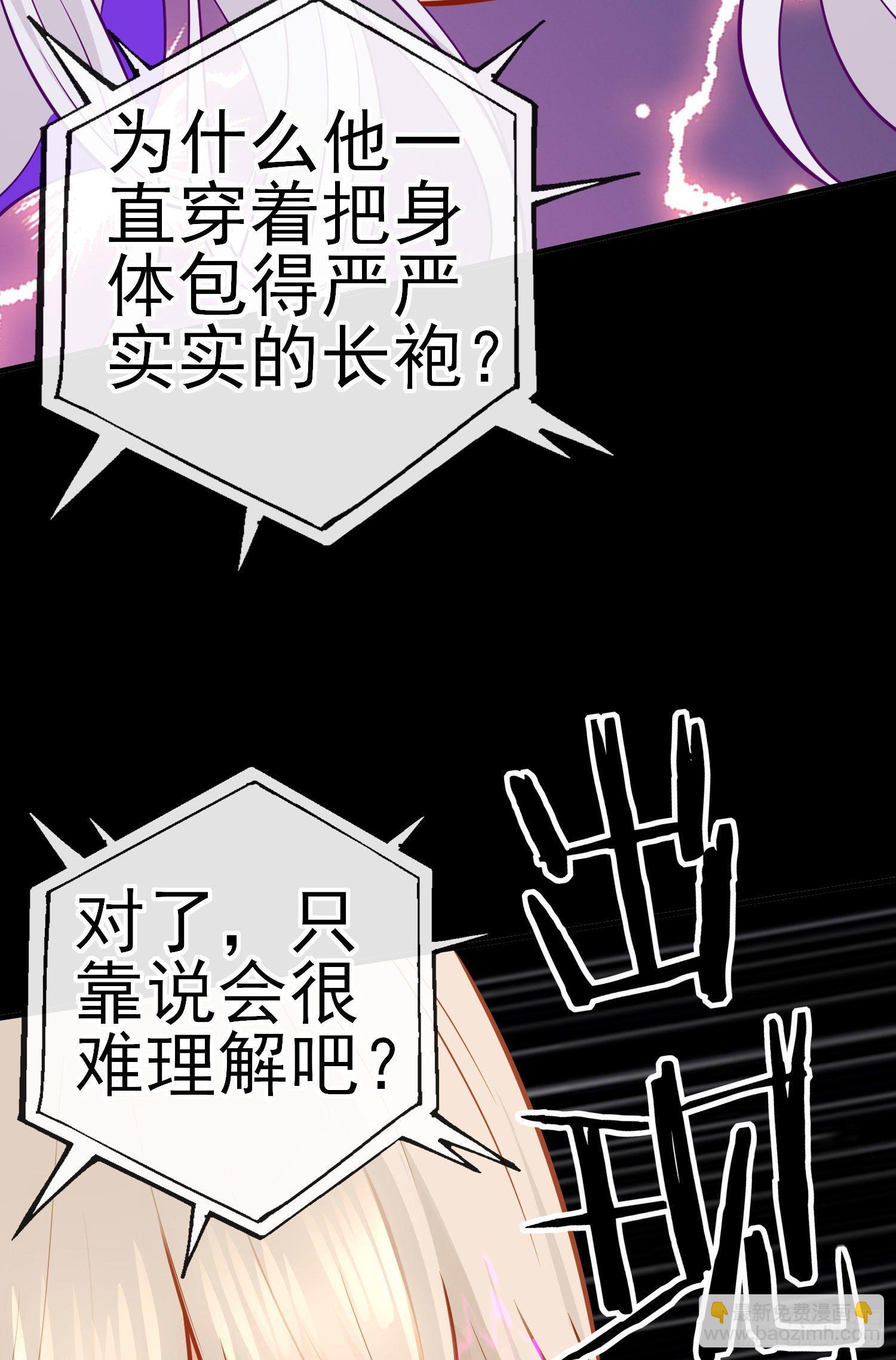白骨精(1/2)-第38话
