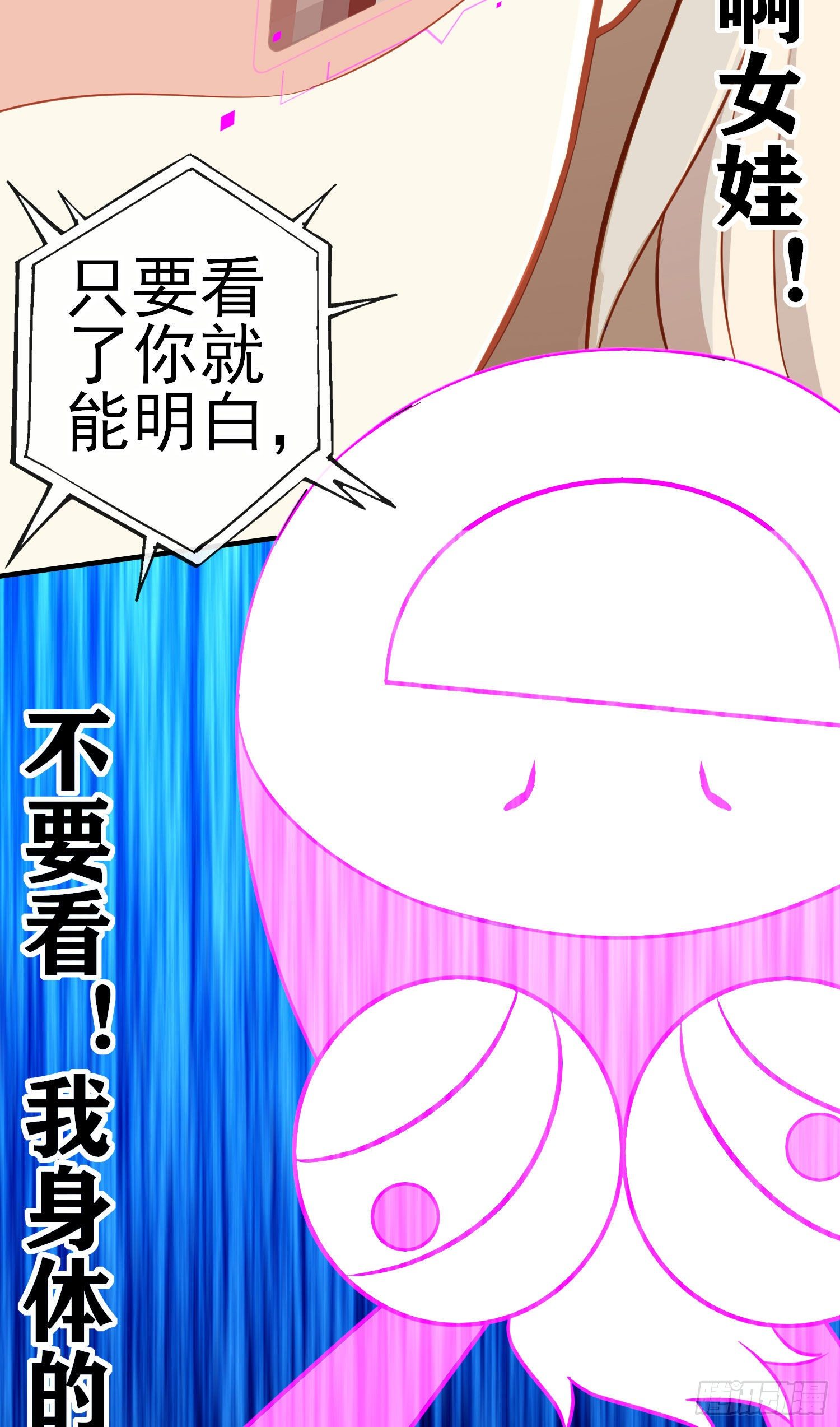 白骨精(1/2)-第38话