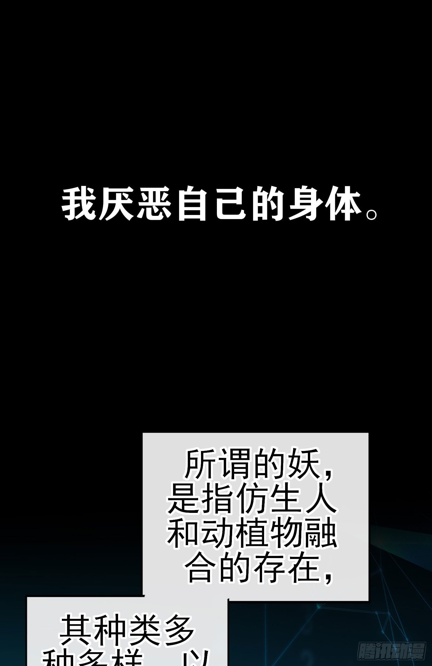 白骨精(1/2)-第38话