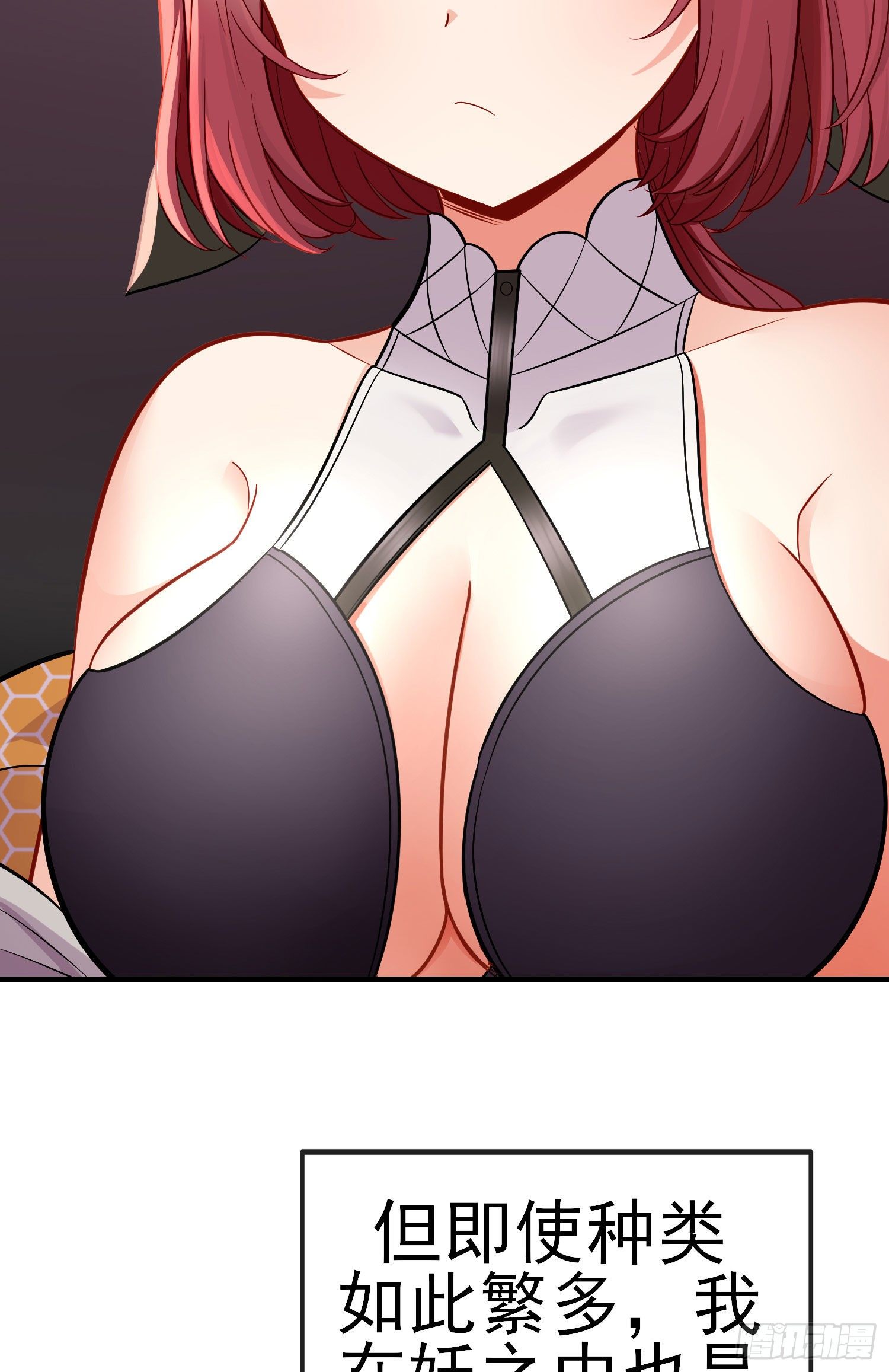 白骨精(1/2)-第38话