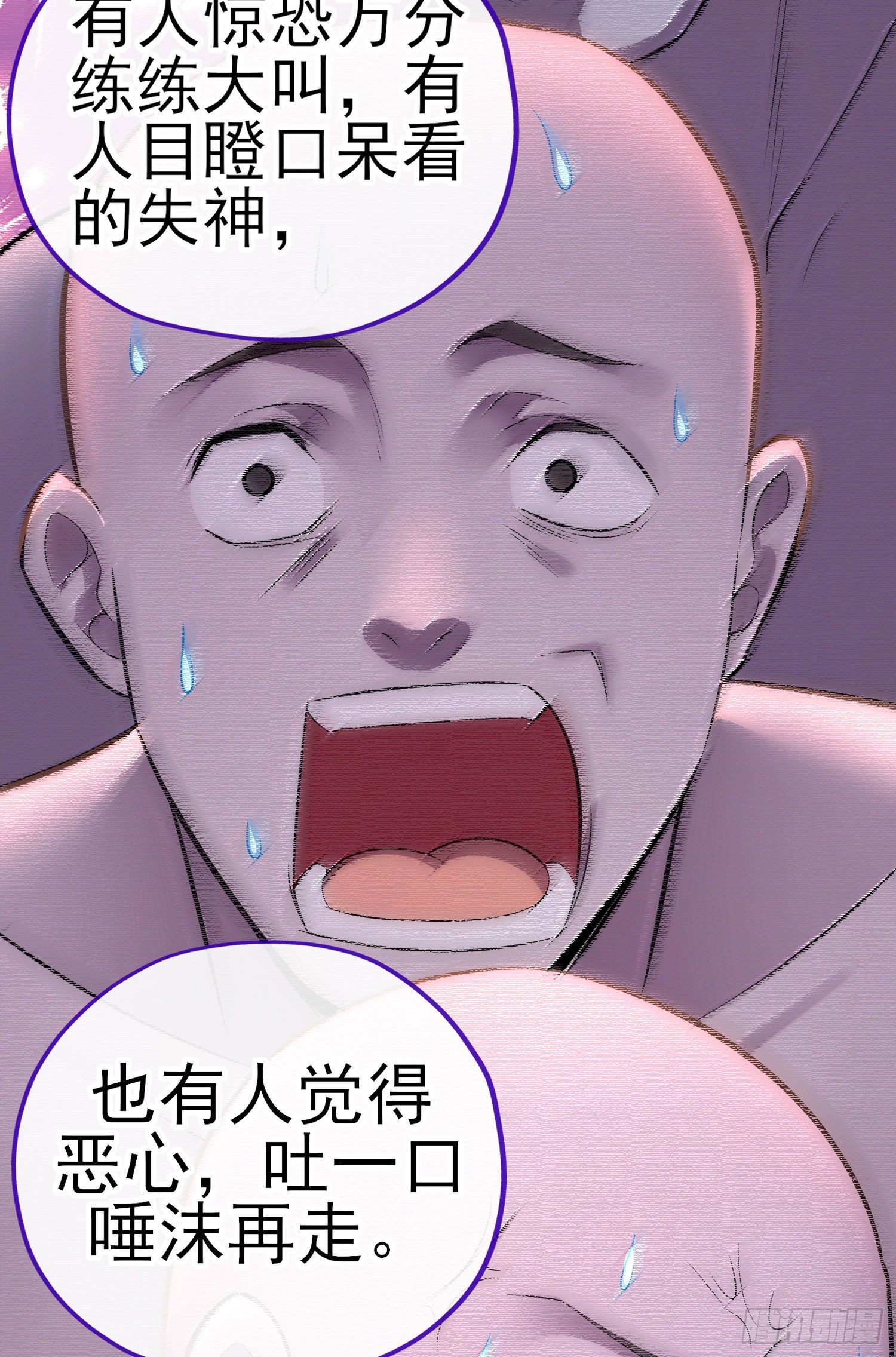 白骨精(1/2)-第38话