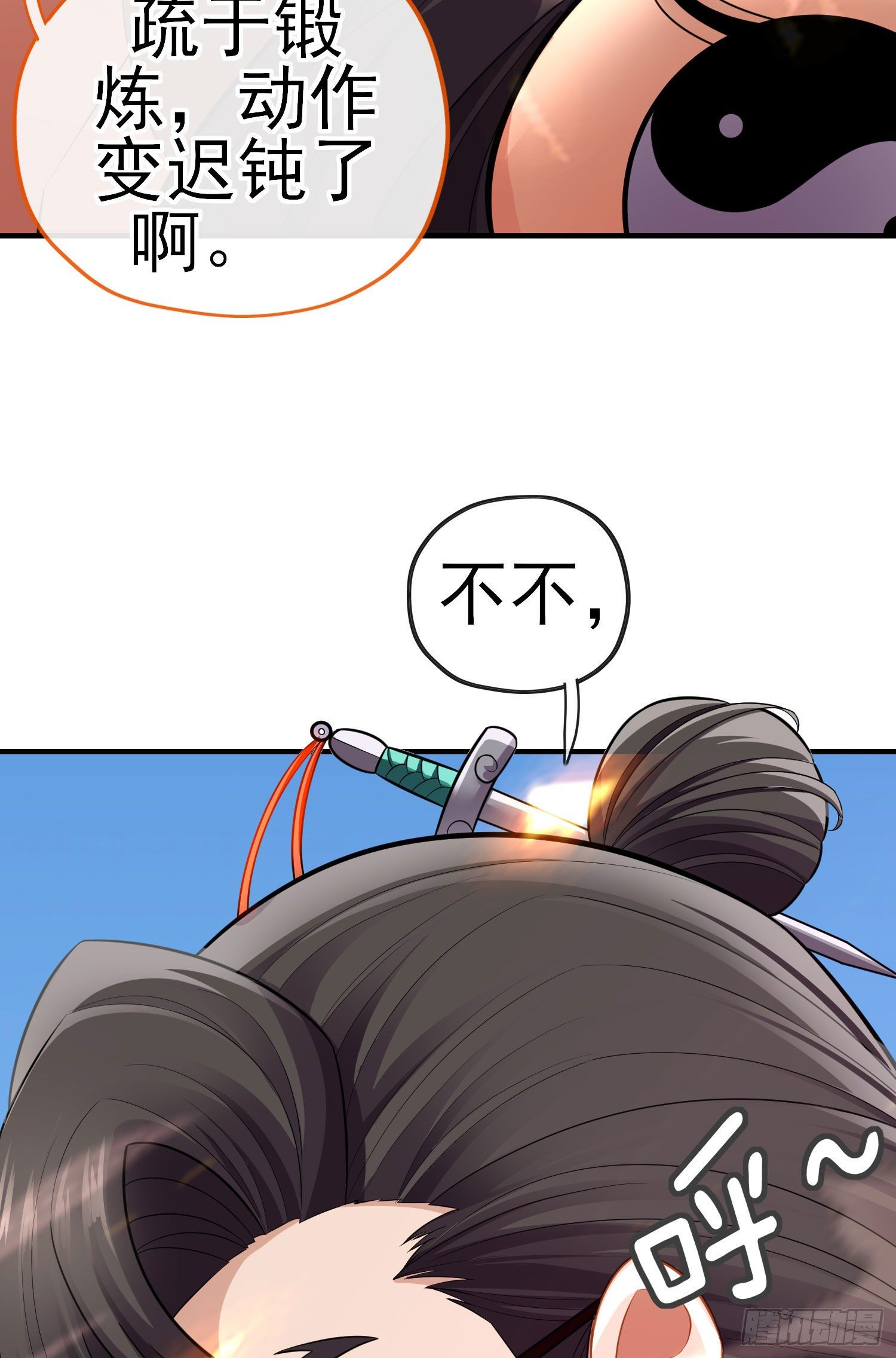 目的(1/2)-第42话