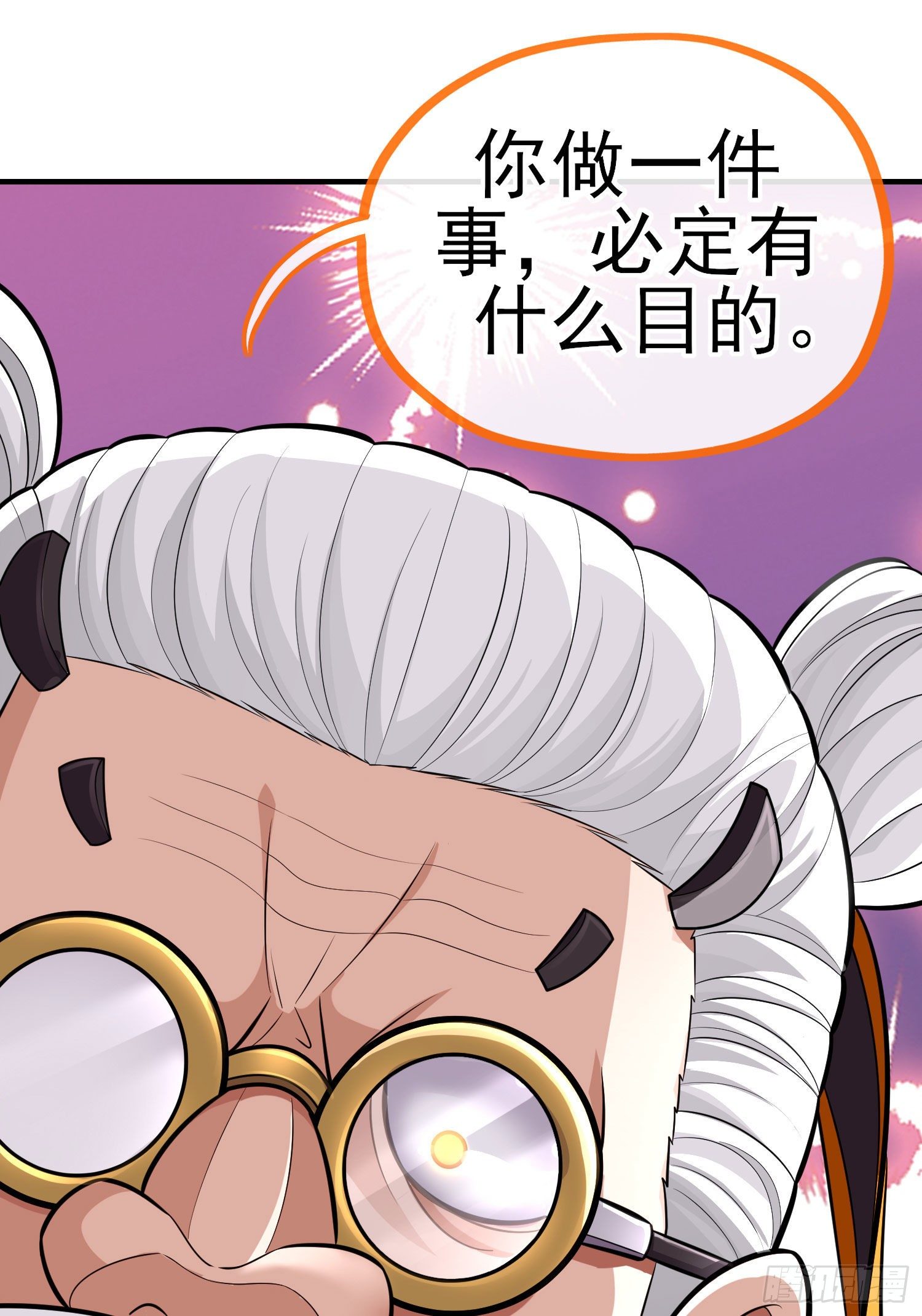 目的(1/2)-第42话