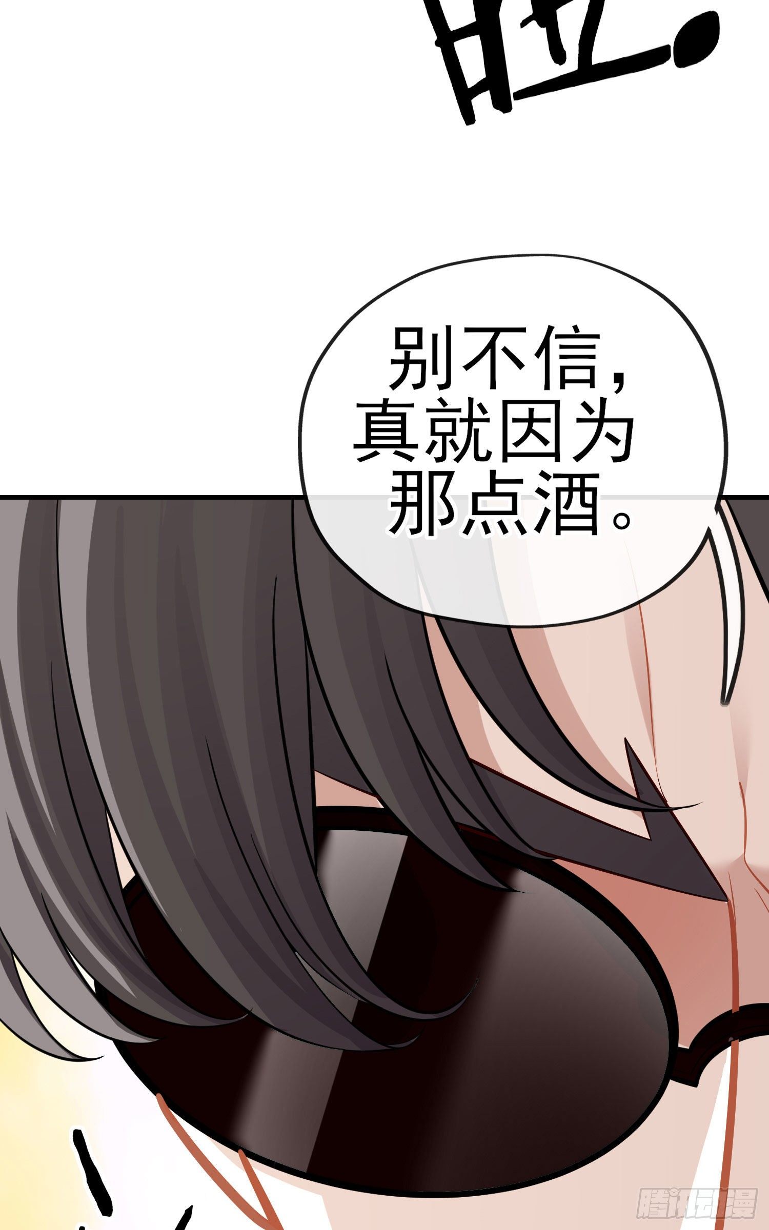 目的(1/2)-第42话