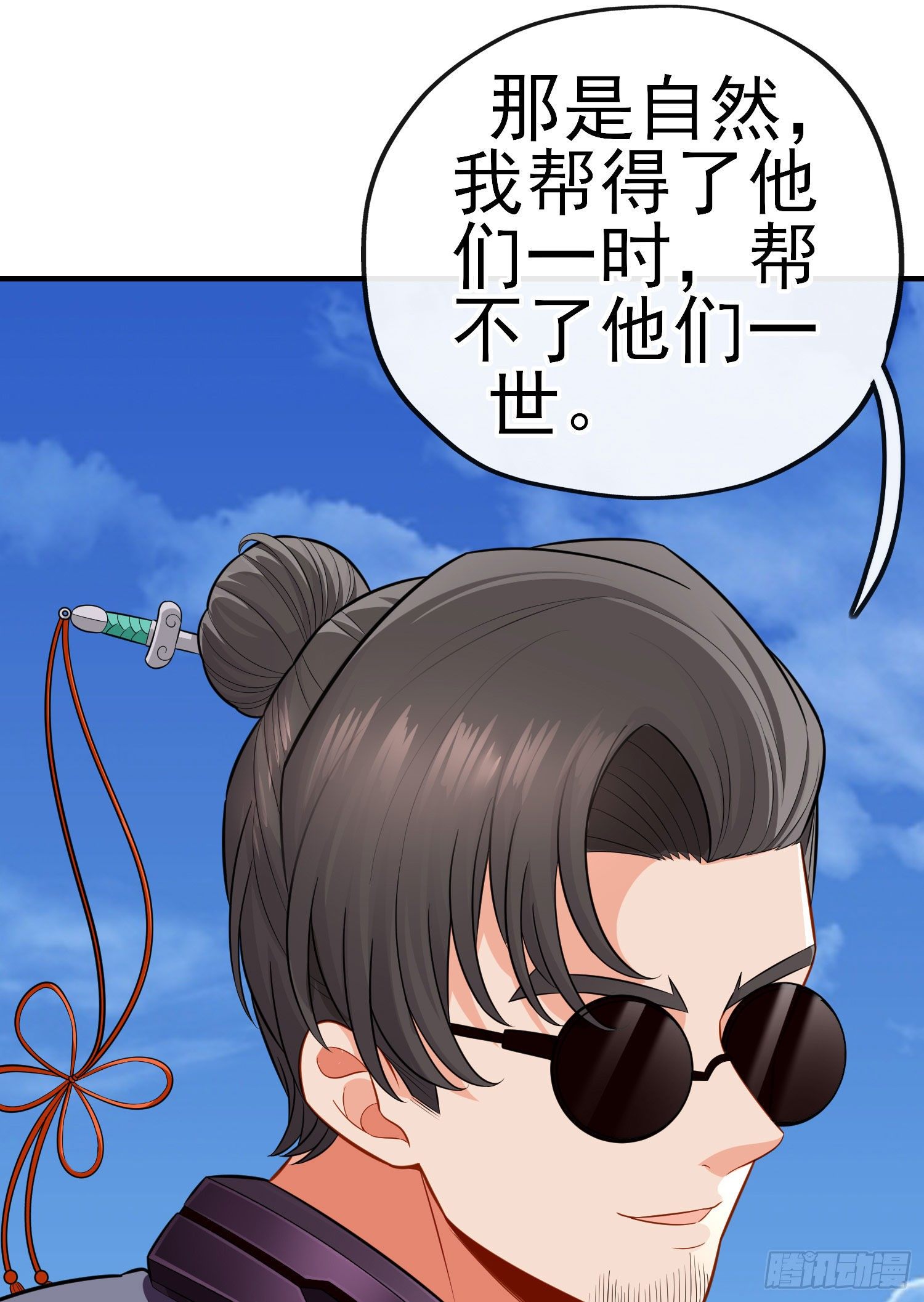 目的(1/2)-第42话
