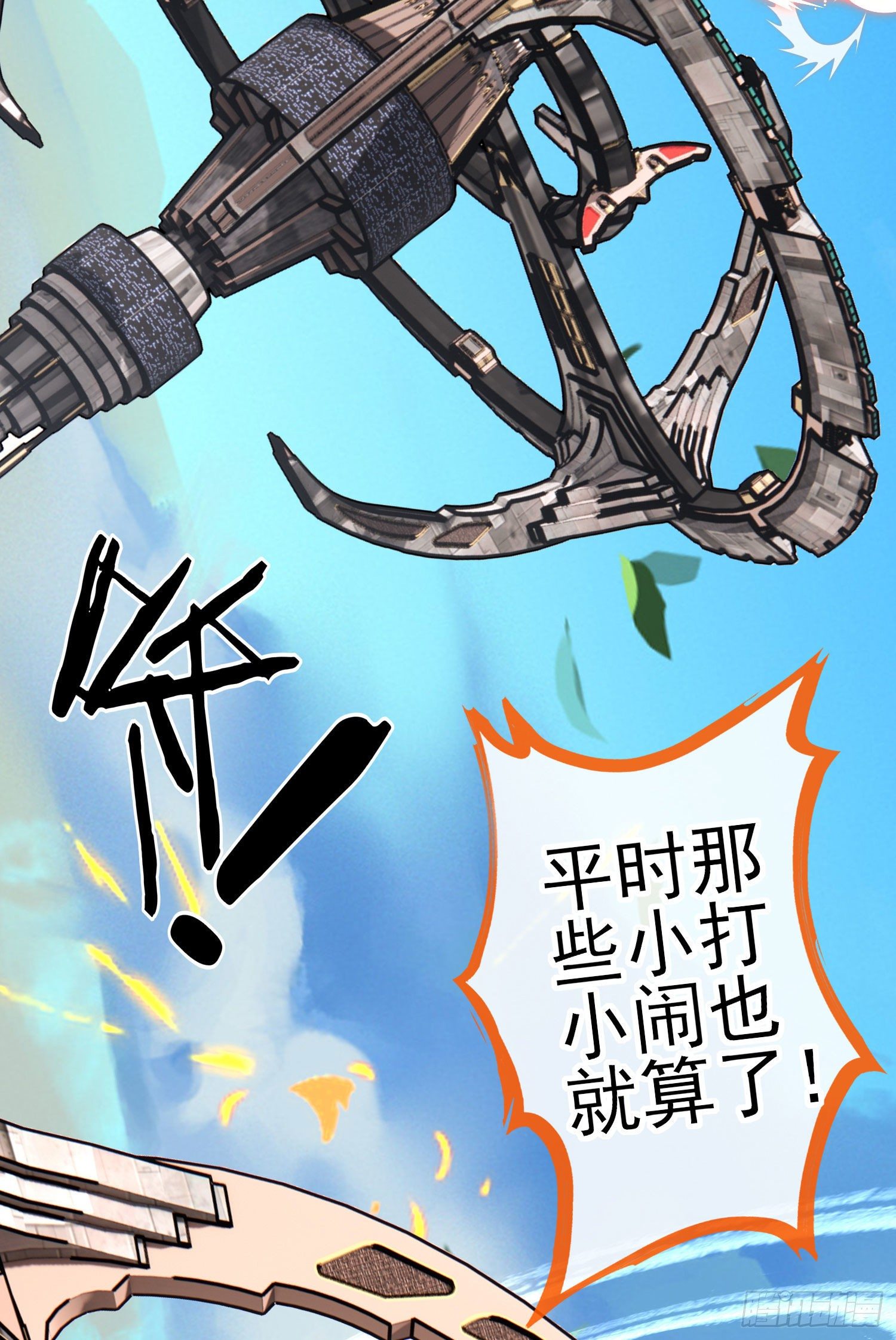 目的(1/2)-第42话