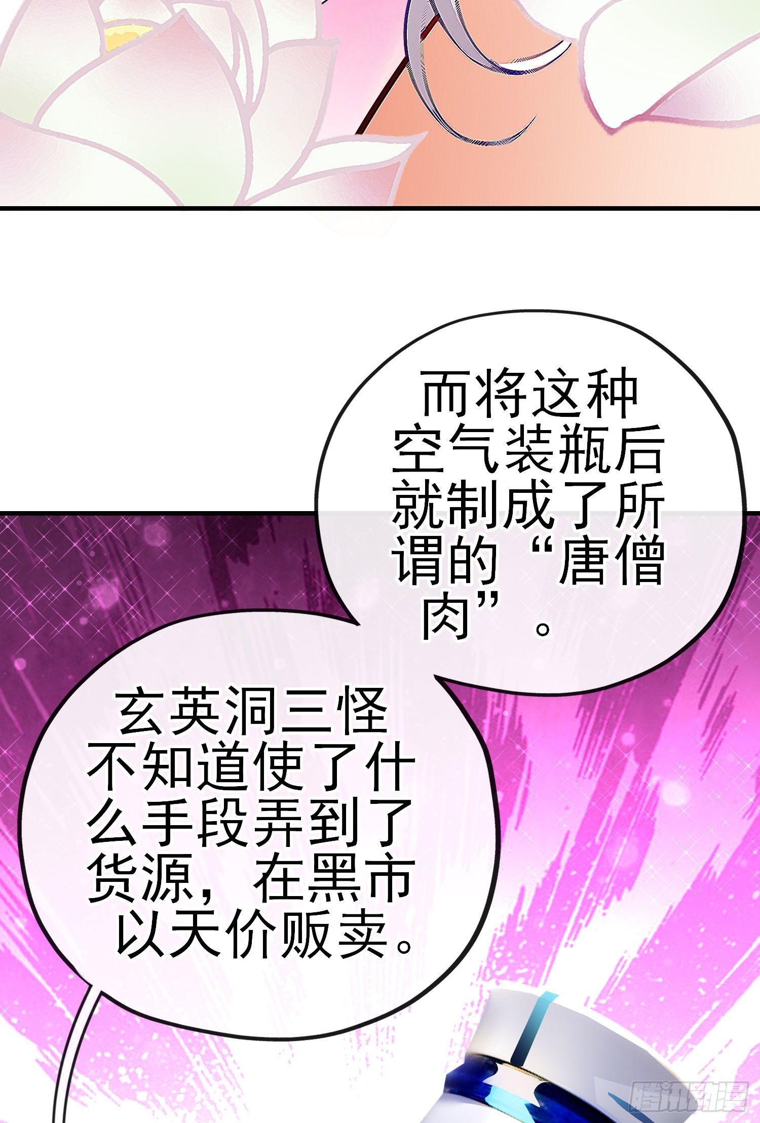 金毛吼(1/2)-第44话
