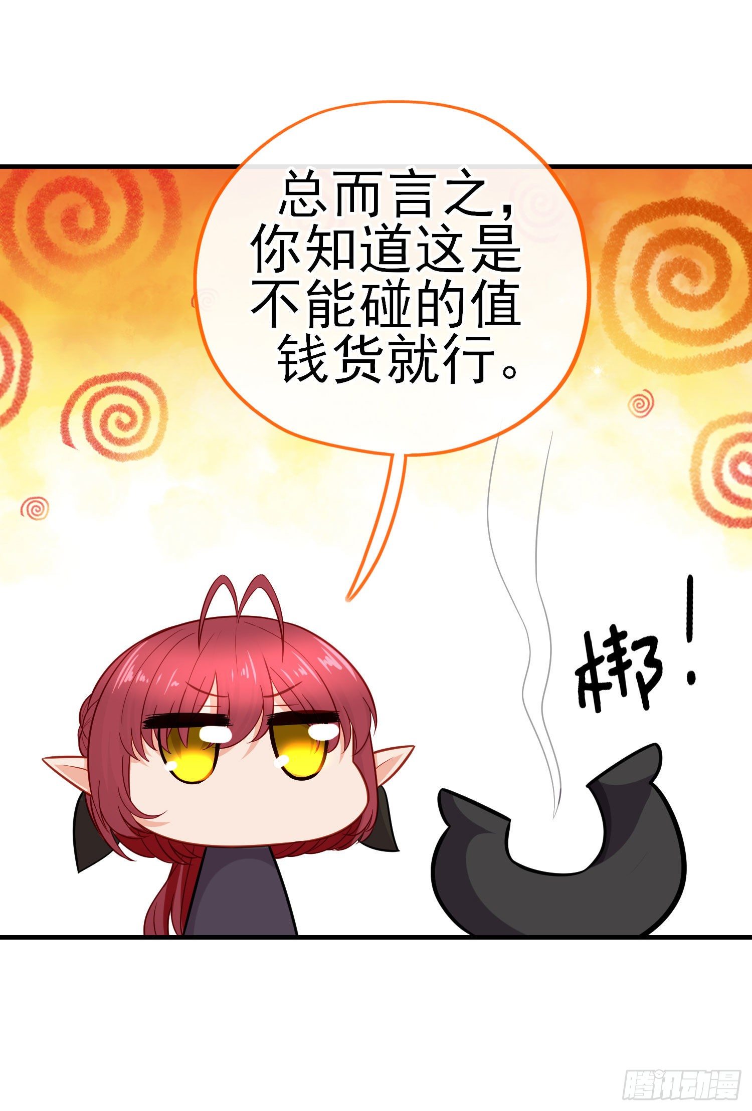 金毛吼(1/2)-第44话