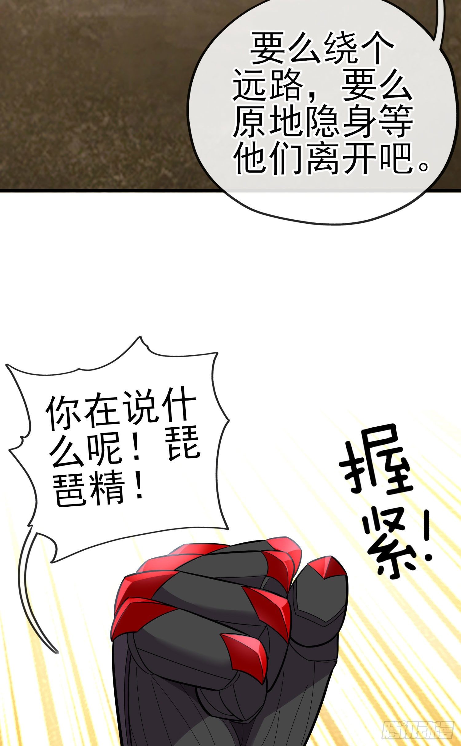 金毛吼(1/2)-第44话