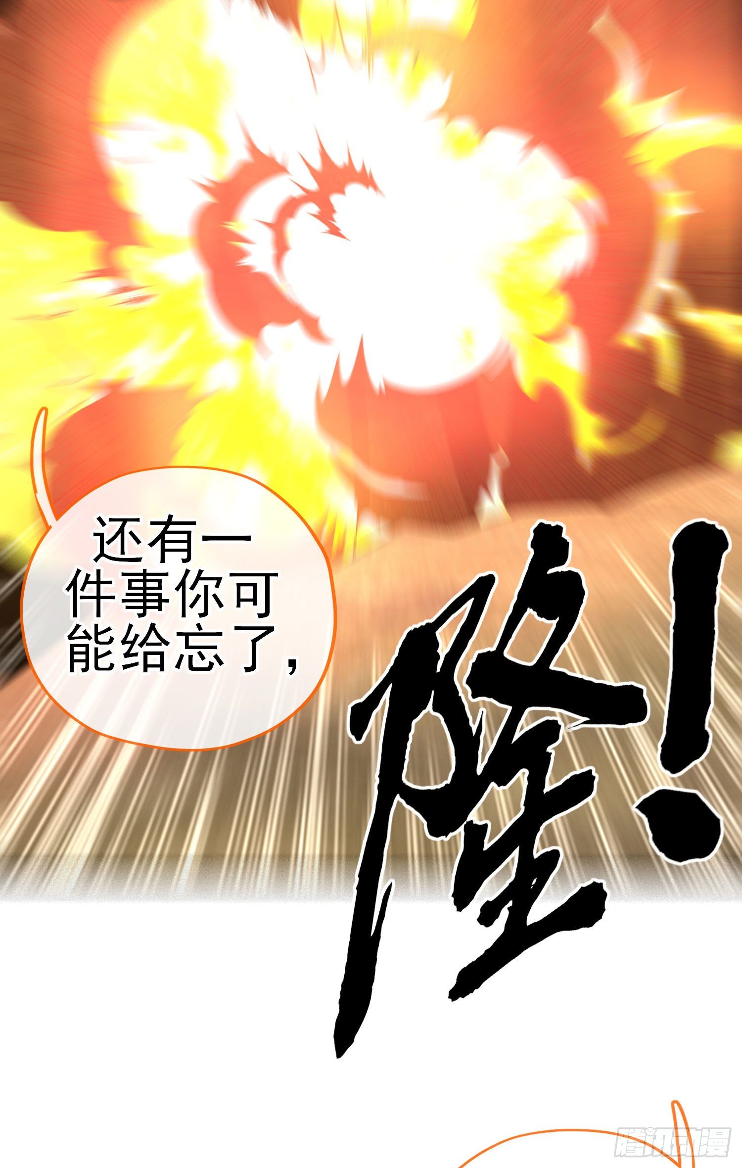 金毛吼(1/2)-第44话