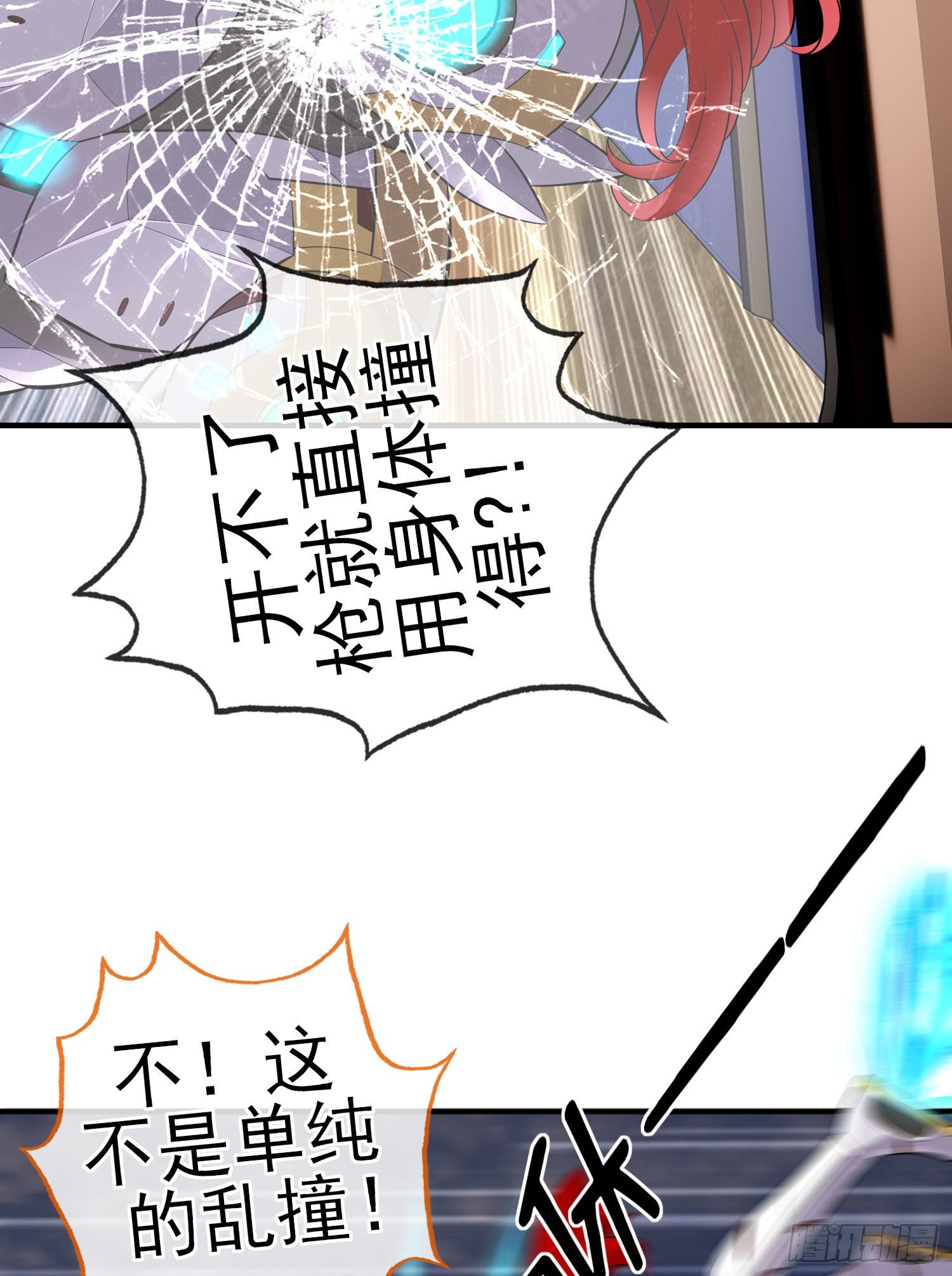 镇妖塔(1/2)-第46话