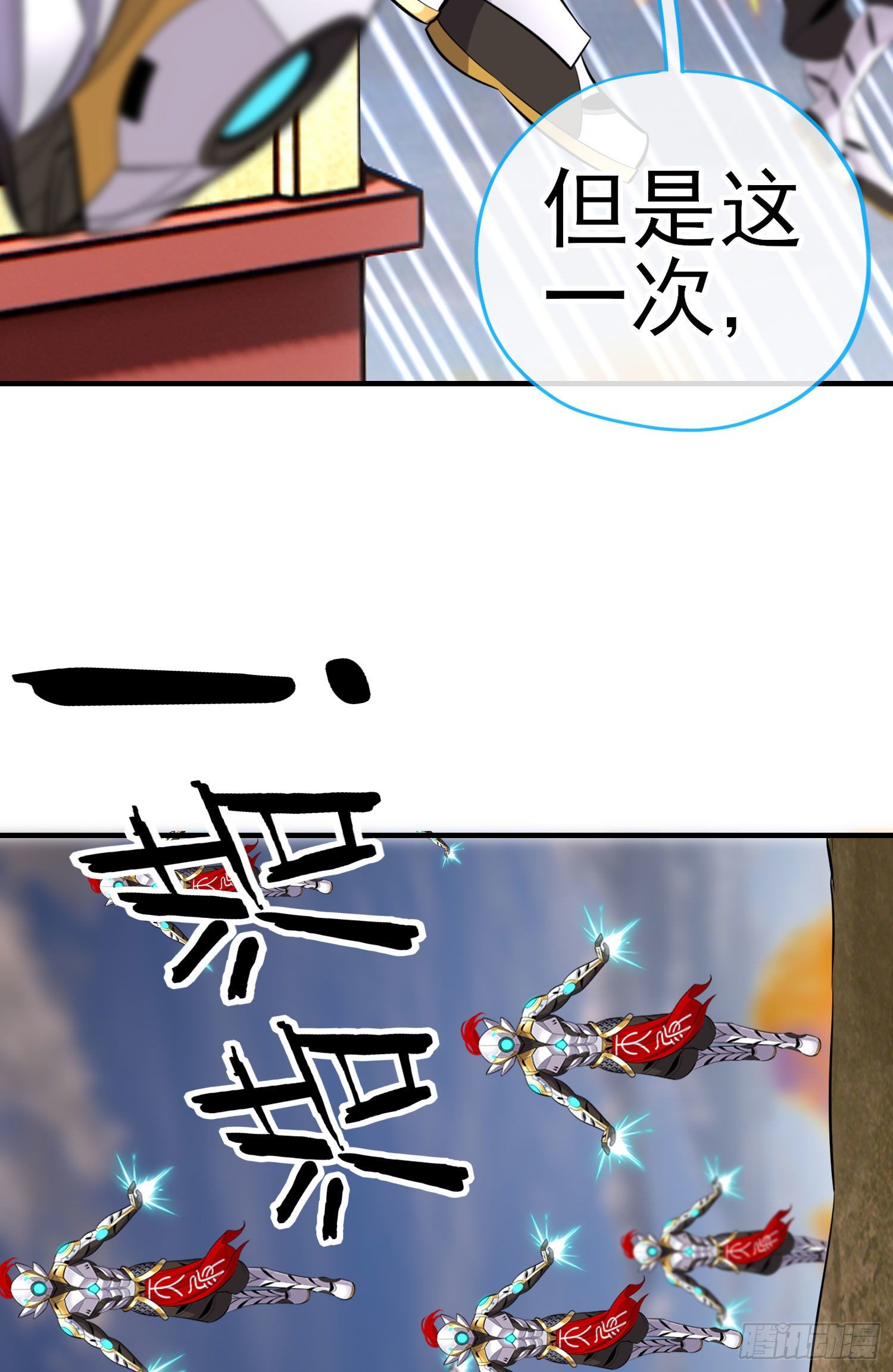 镇妖塔(1/2)-第46话