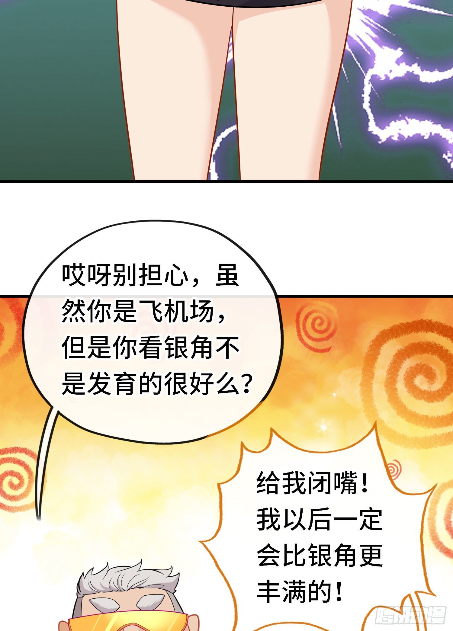 老君(1/2)-第50话