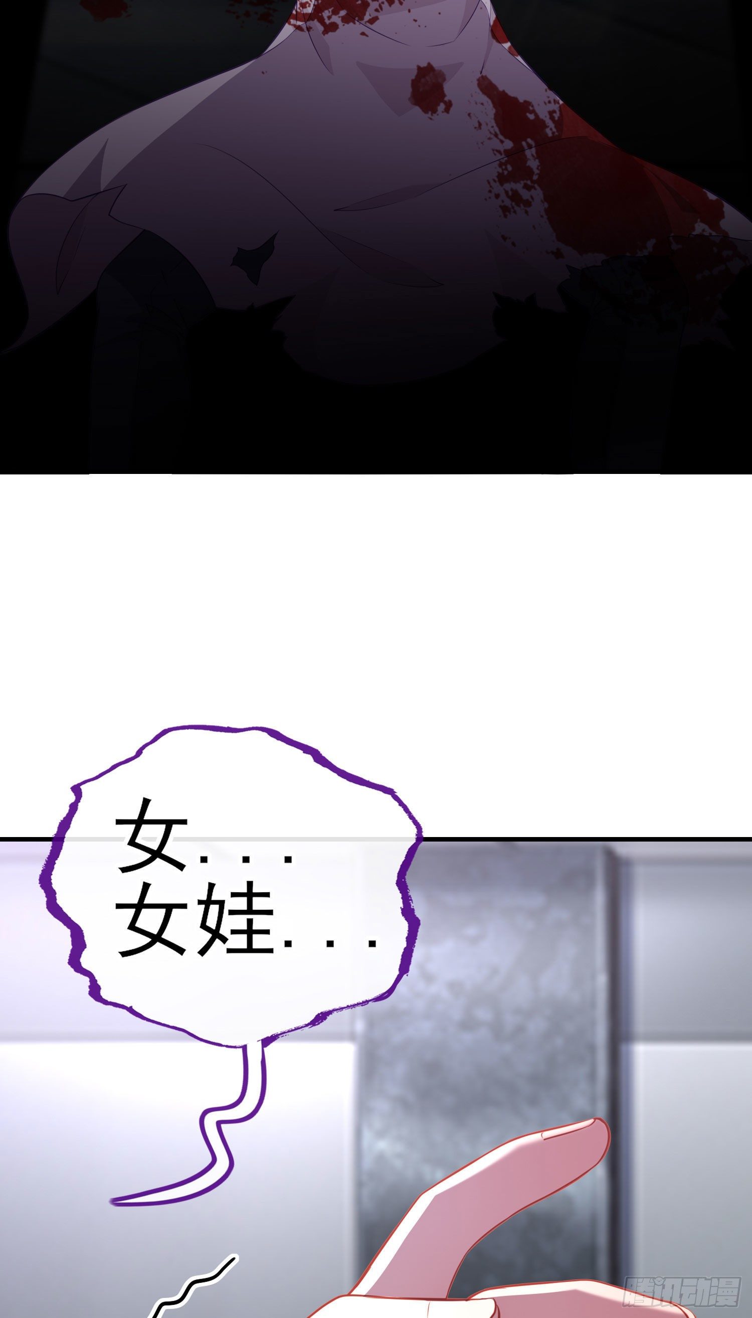 你是人么？(1/2)-第6话