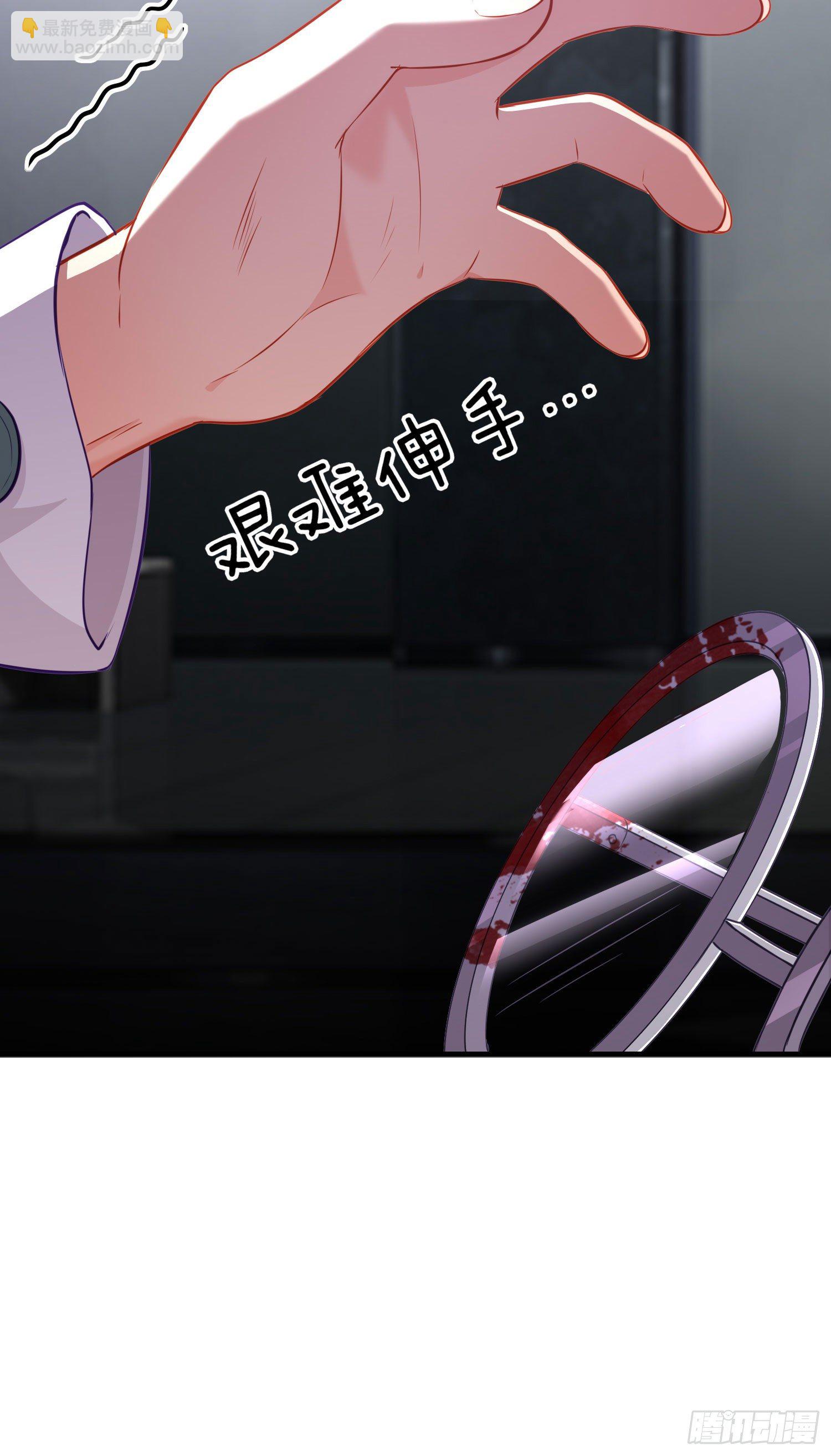 你是人么？(1/2)-第6话