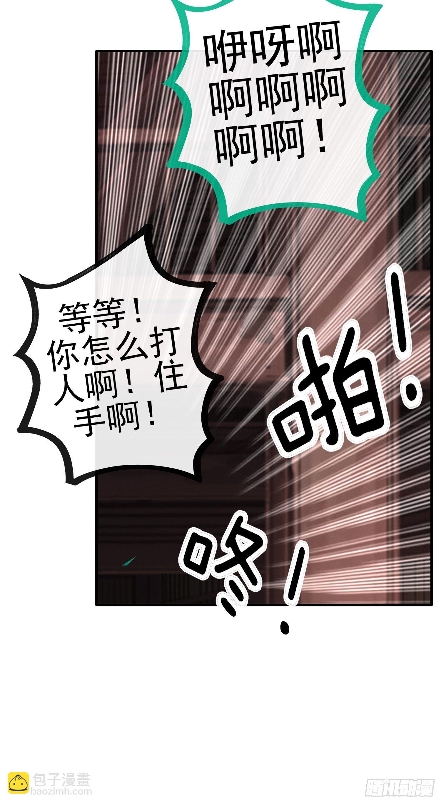 你是人么？(1/2)-第6话