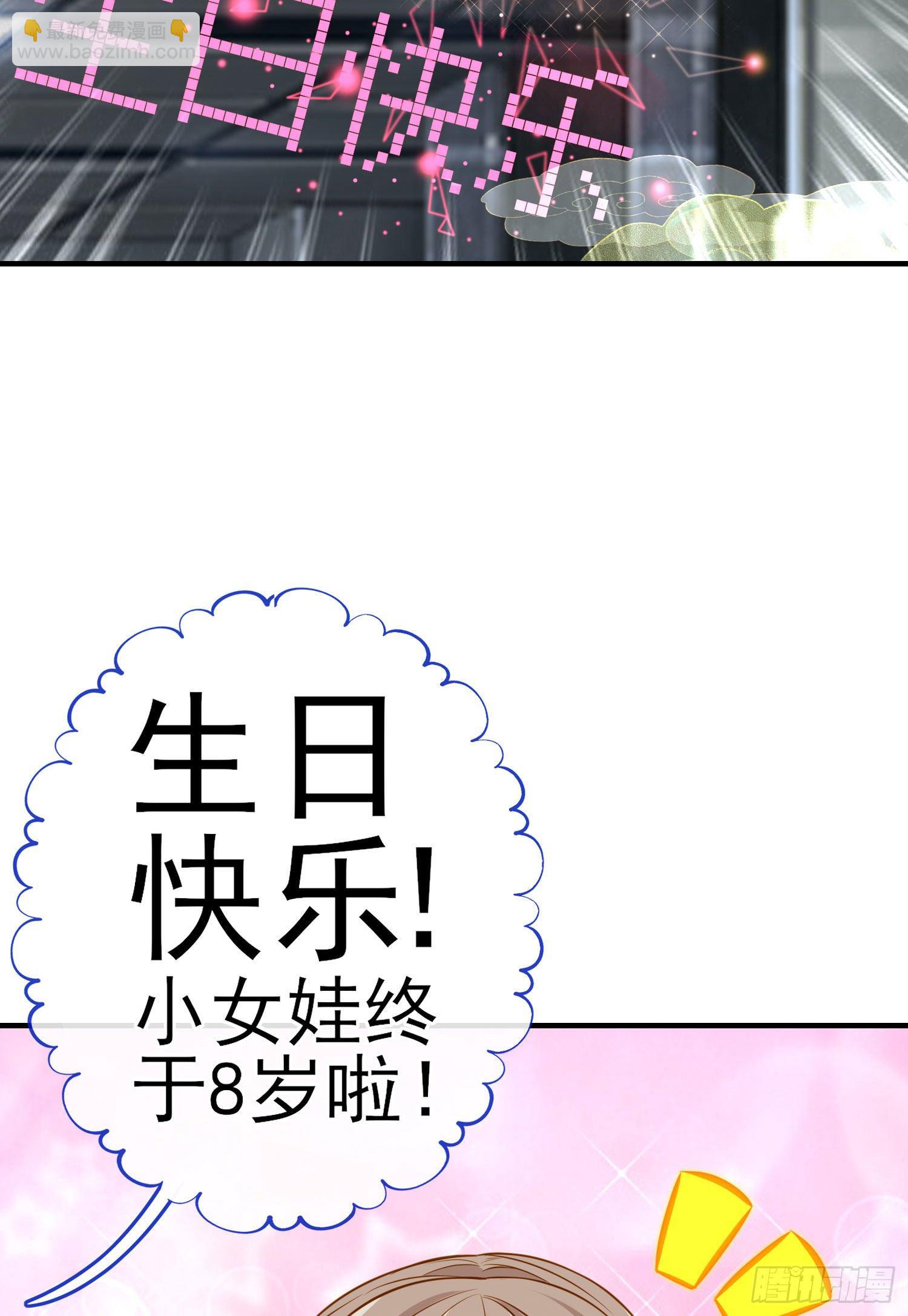 你是人么？(1/2)-第6话