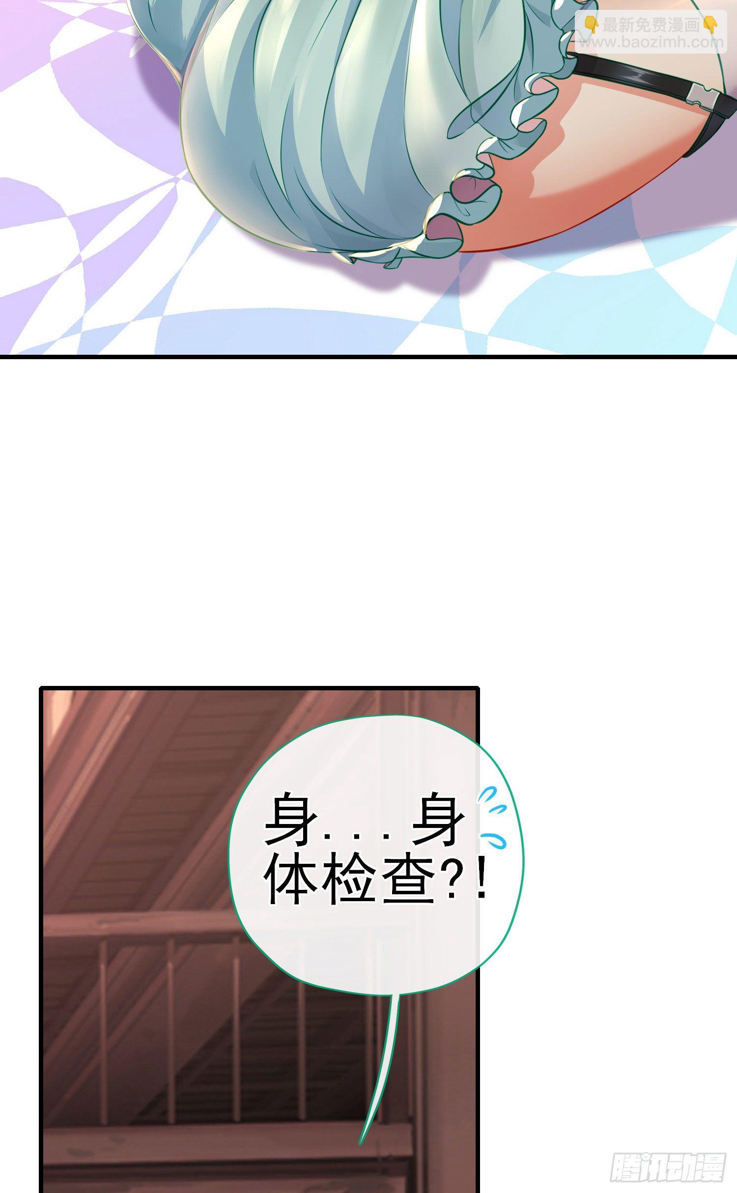 你是人么？(1/2)-第6话