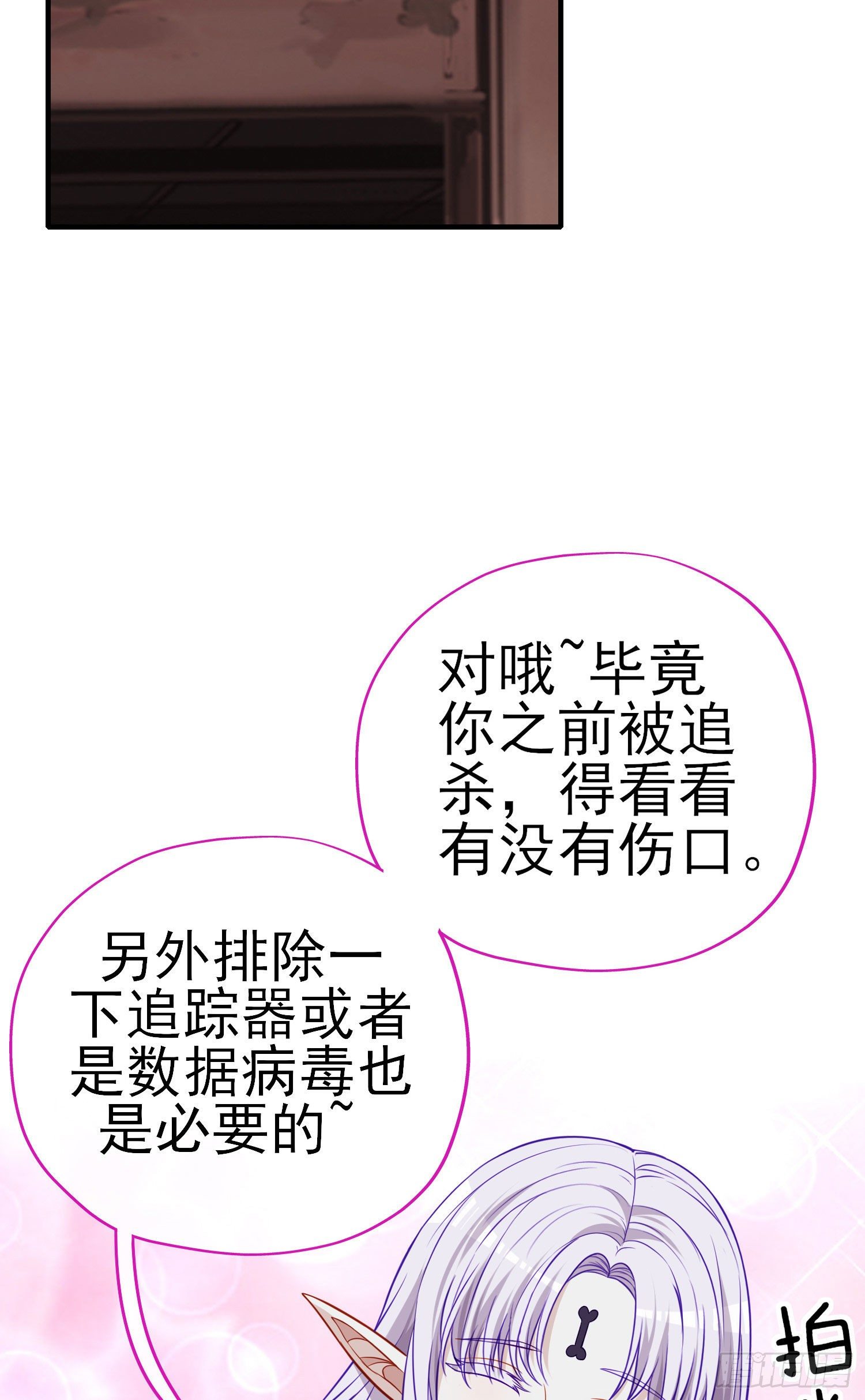 你是人么？(1/2)-第6话