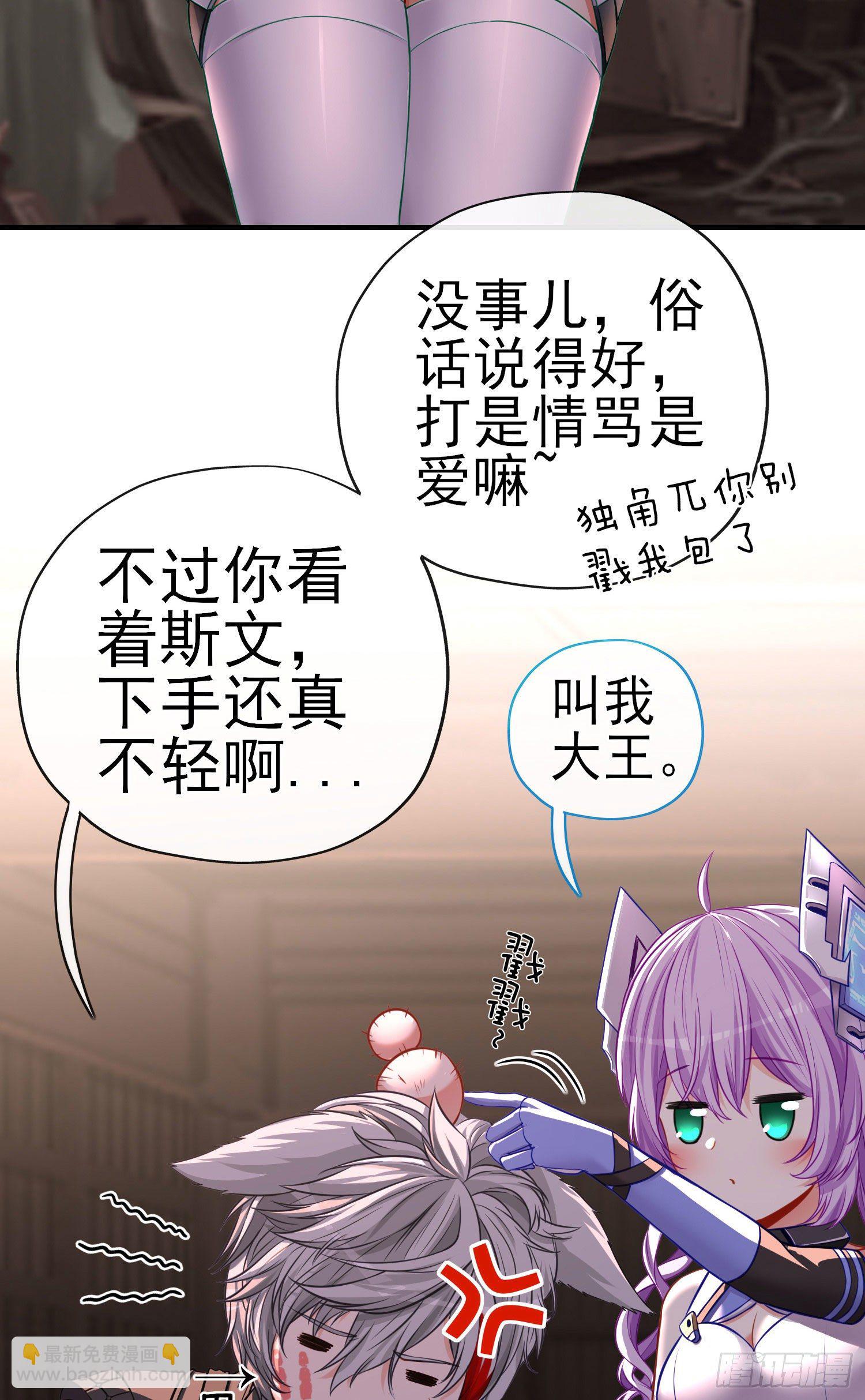 你是人么？(1/2)-第6话