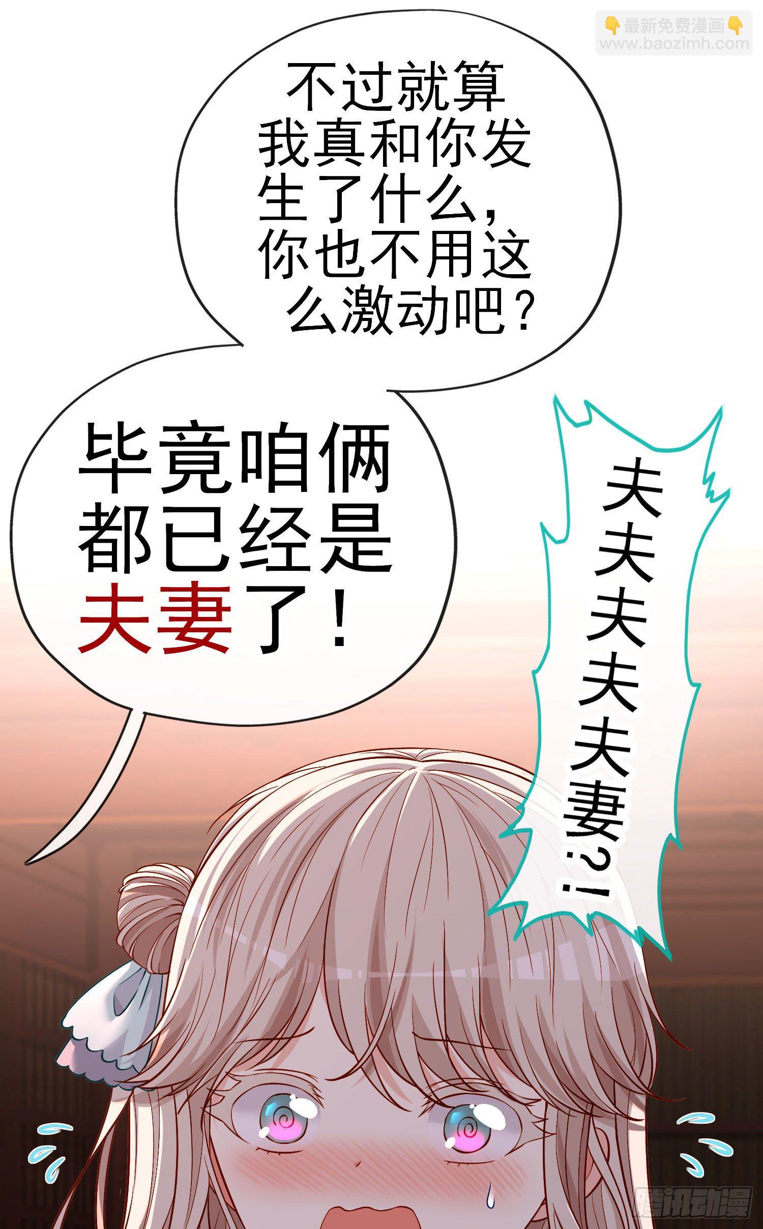 你是人么？(1/2)-第6话