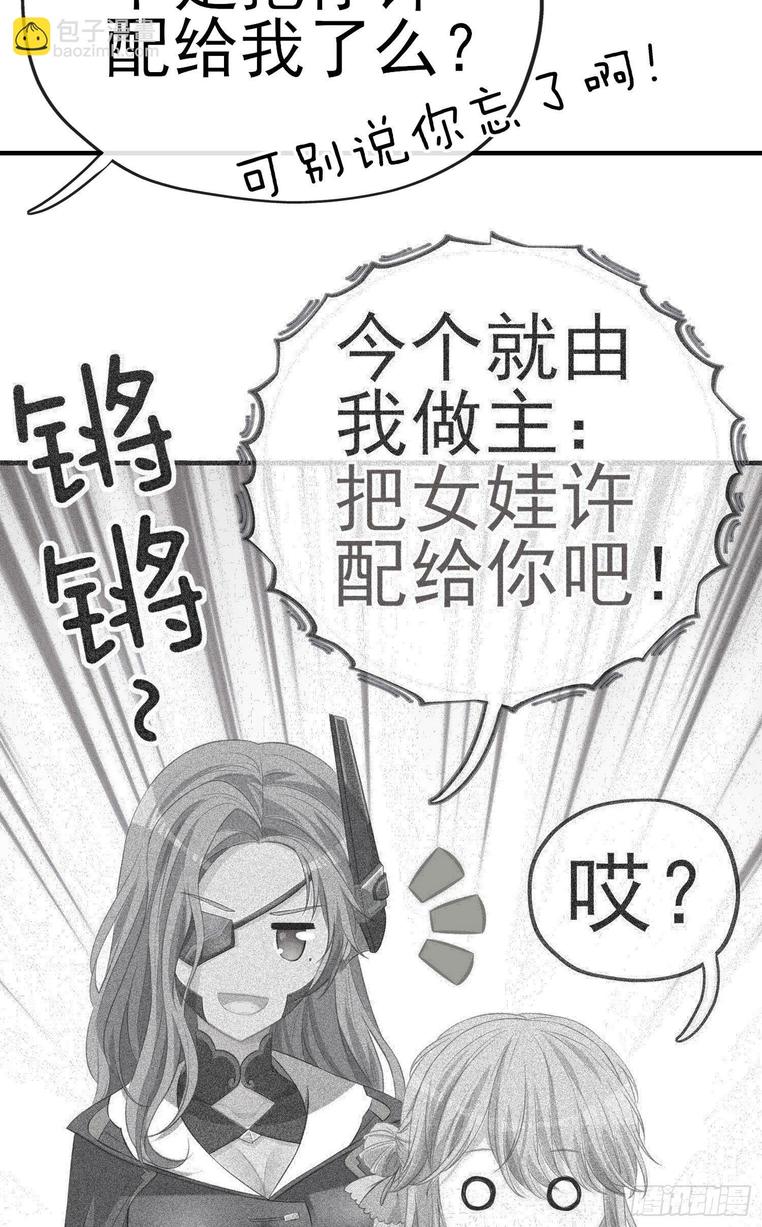 你是人么？(1/2)-第6话