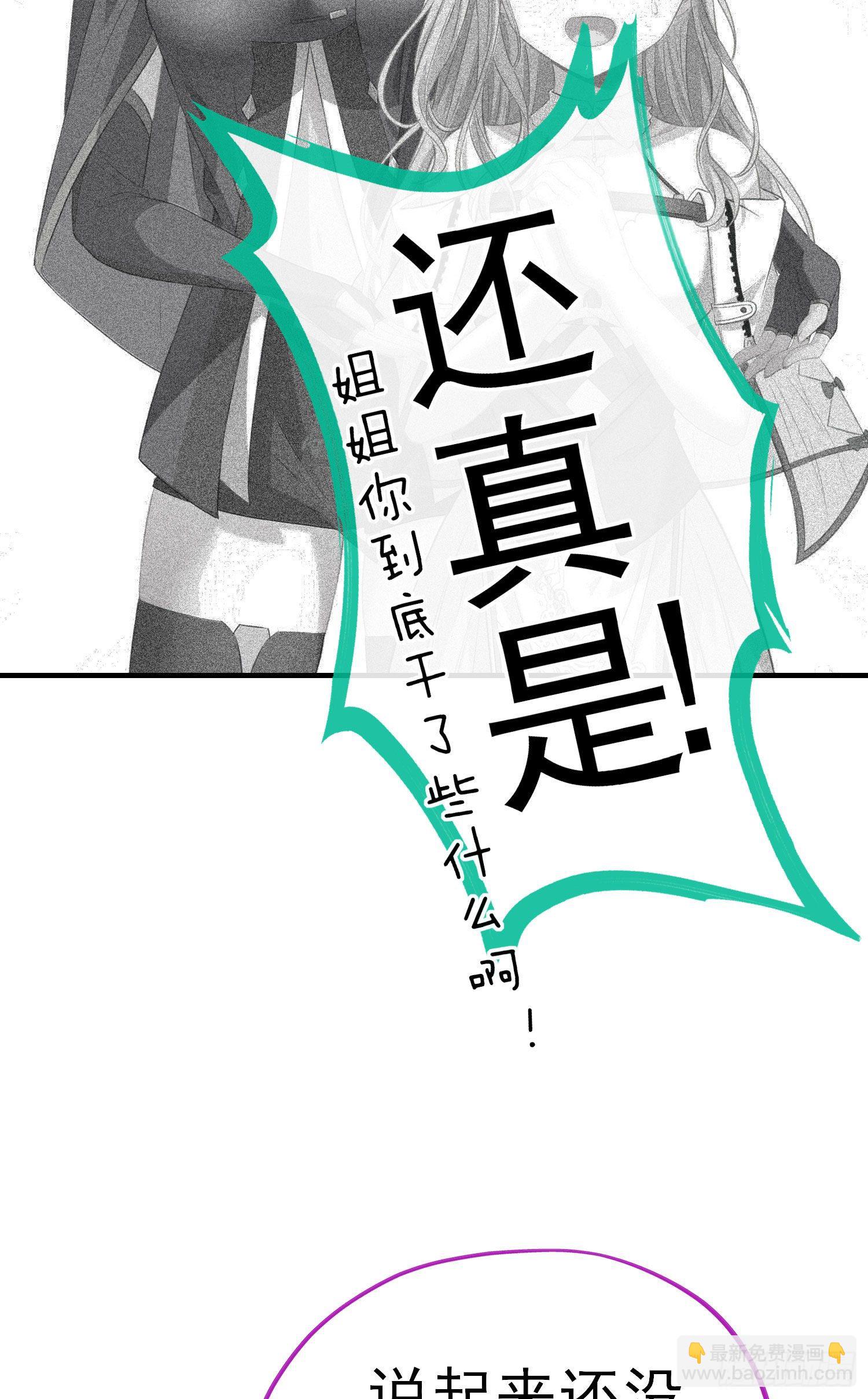 你是人么？(1/2)-第6话