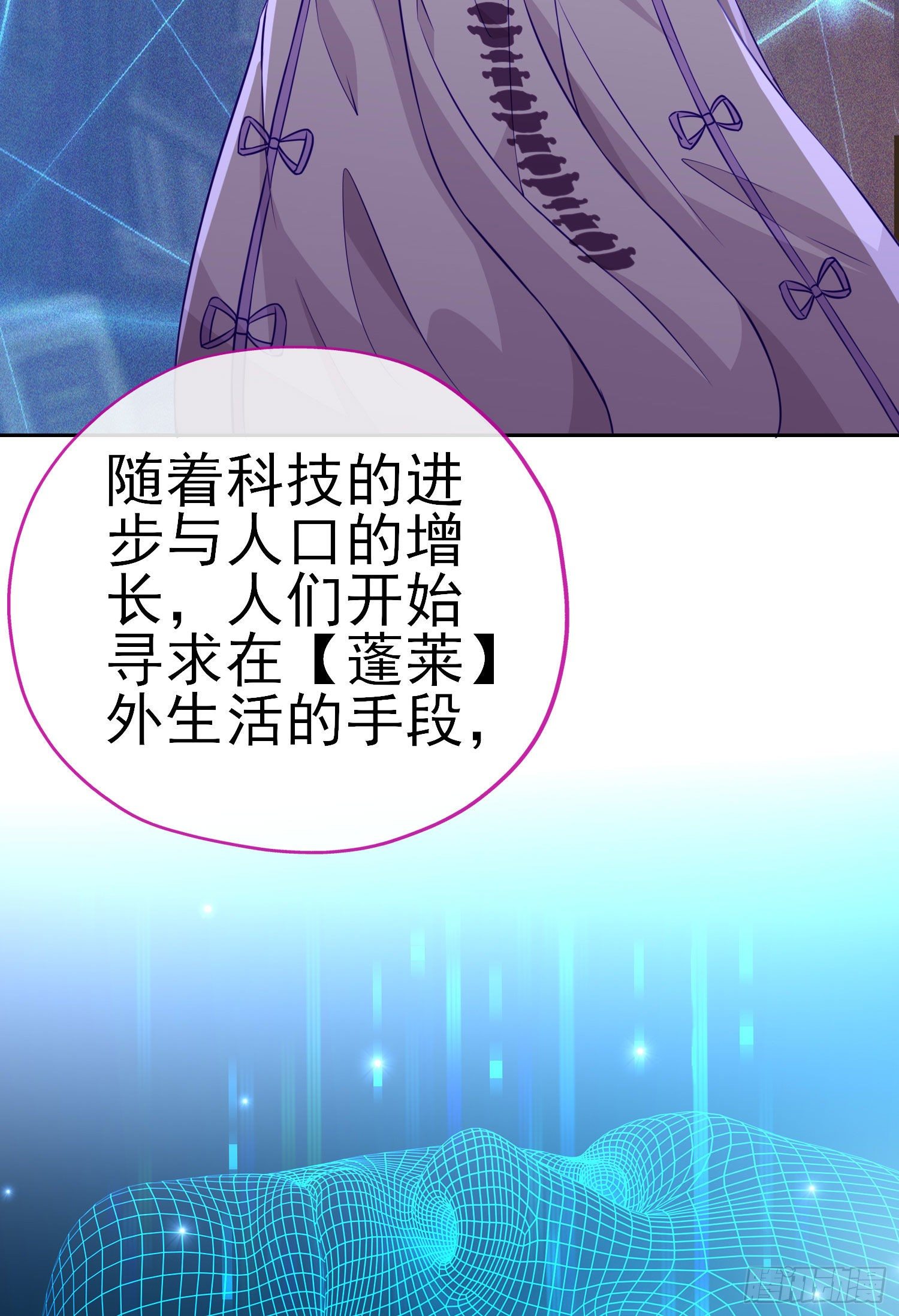 你是人么？(1/2)-第6话