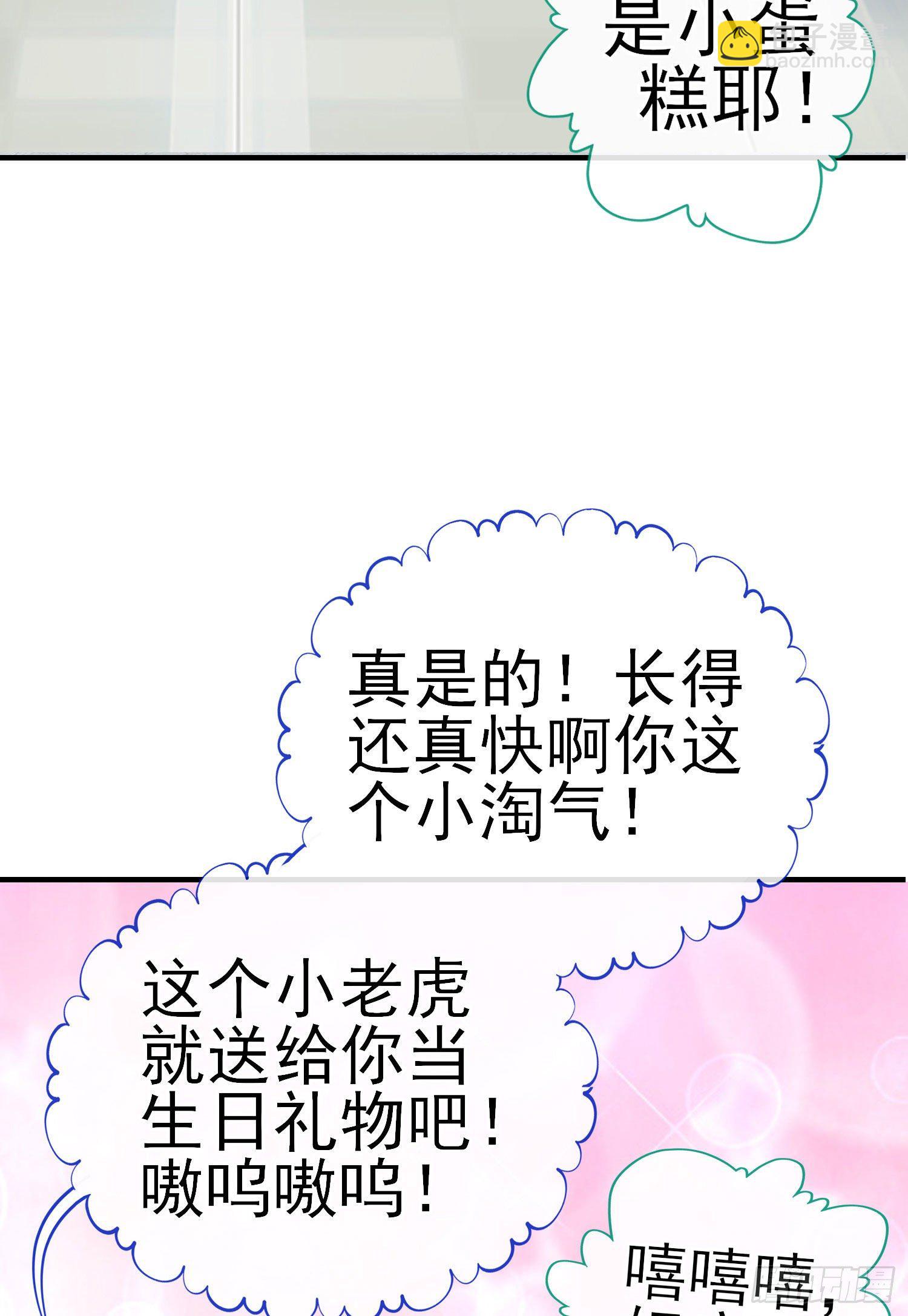 你是人么？(1/2)-第6话