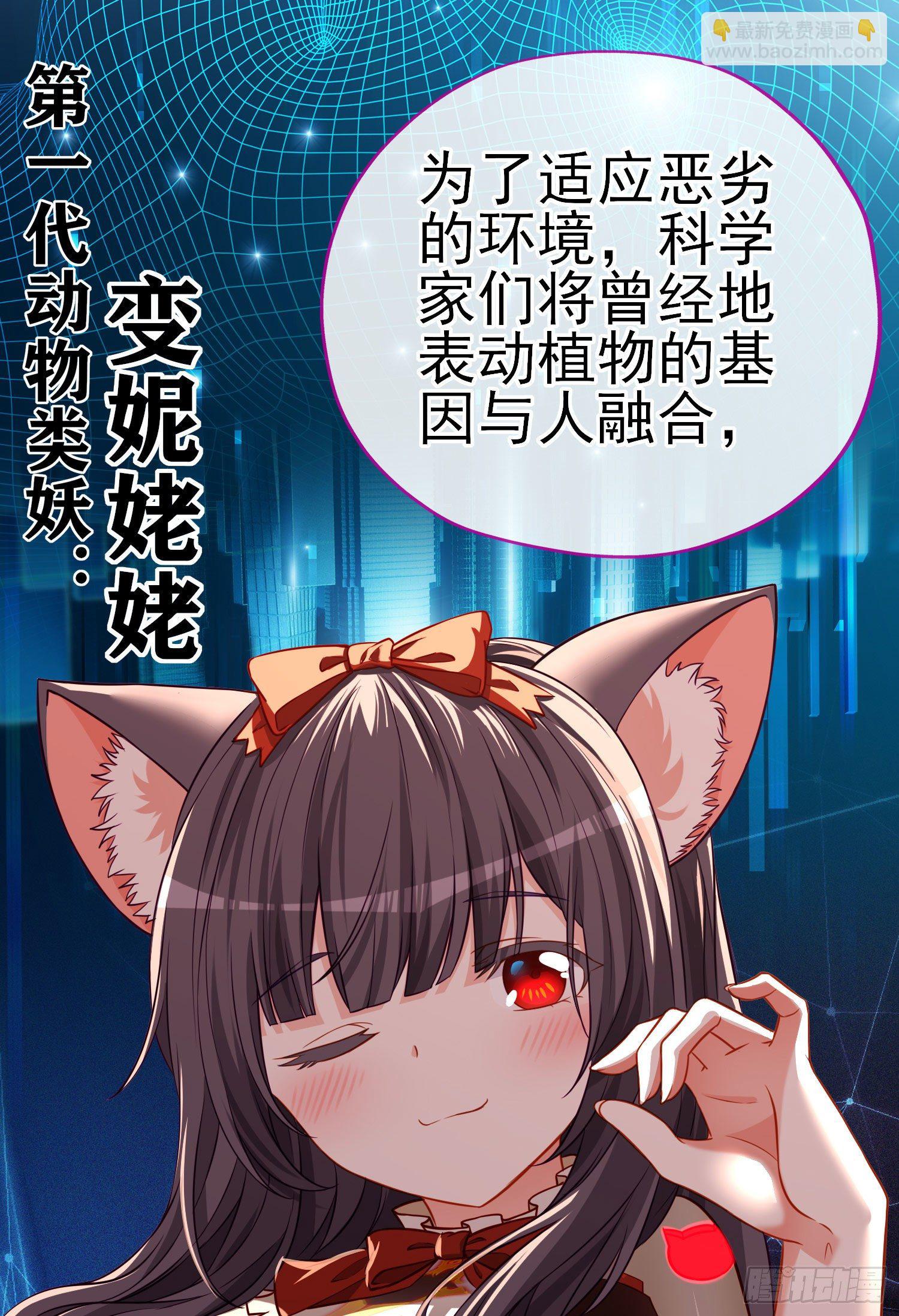 你是人么？(1/2)-第6话