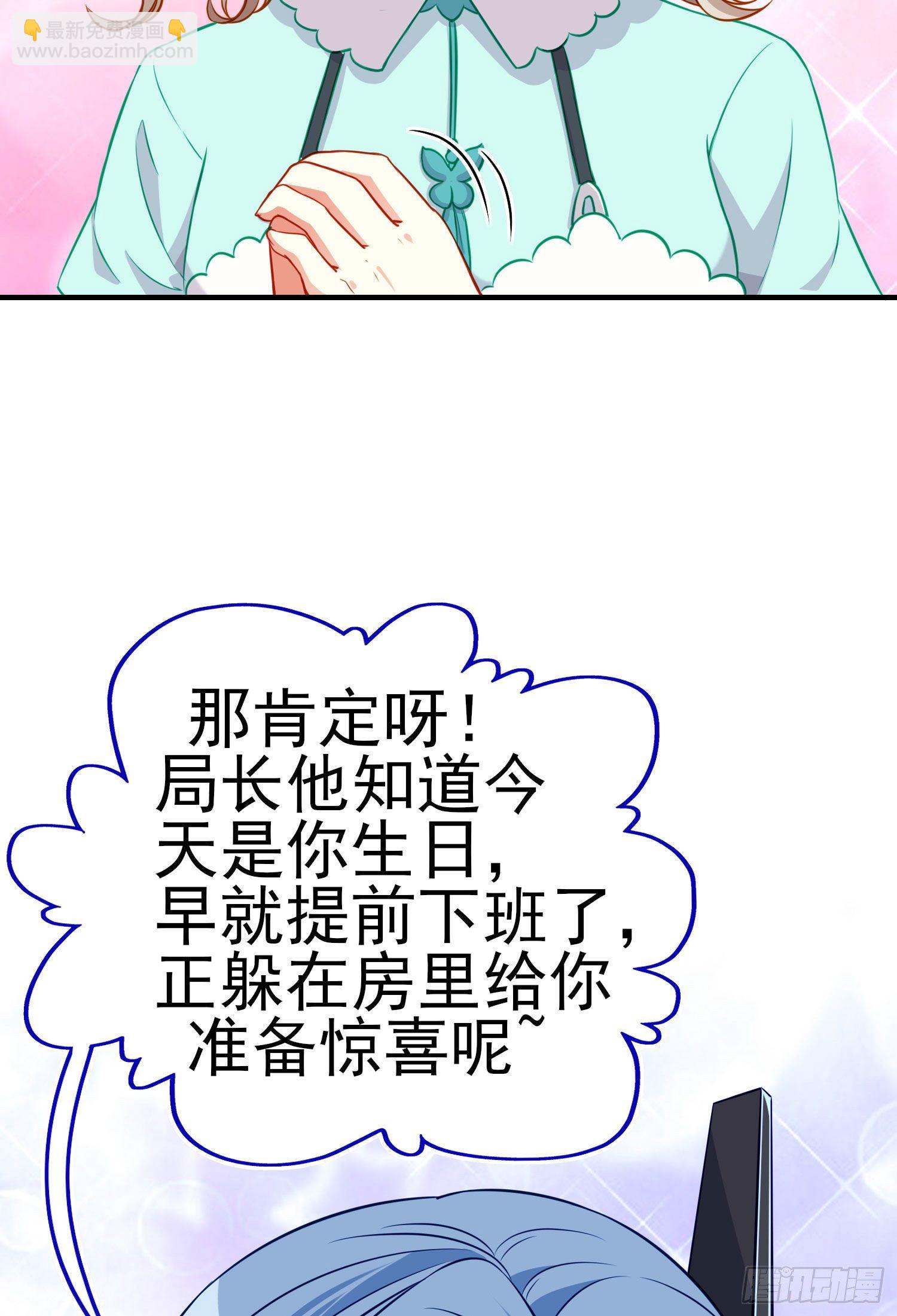 你是人么？(1/2)-第6话