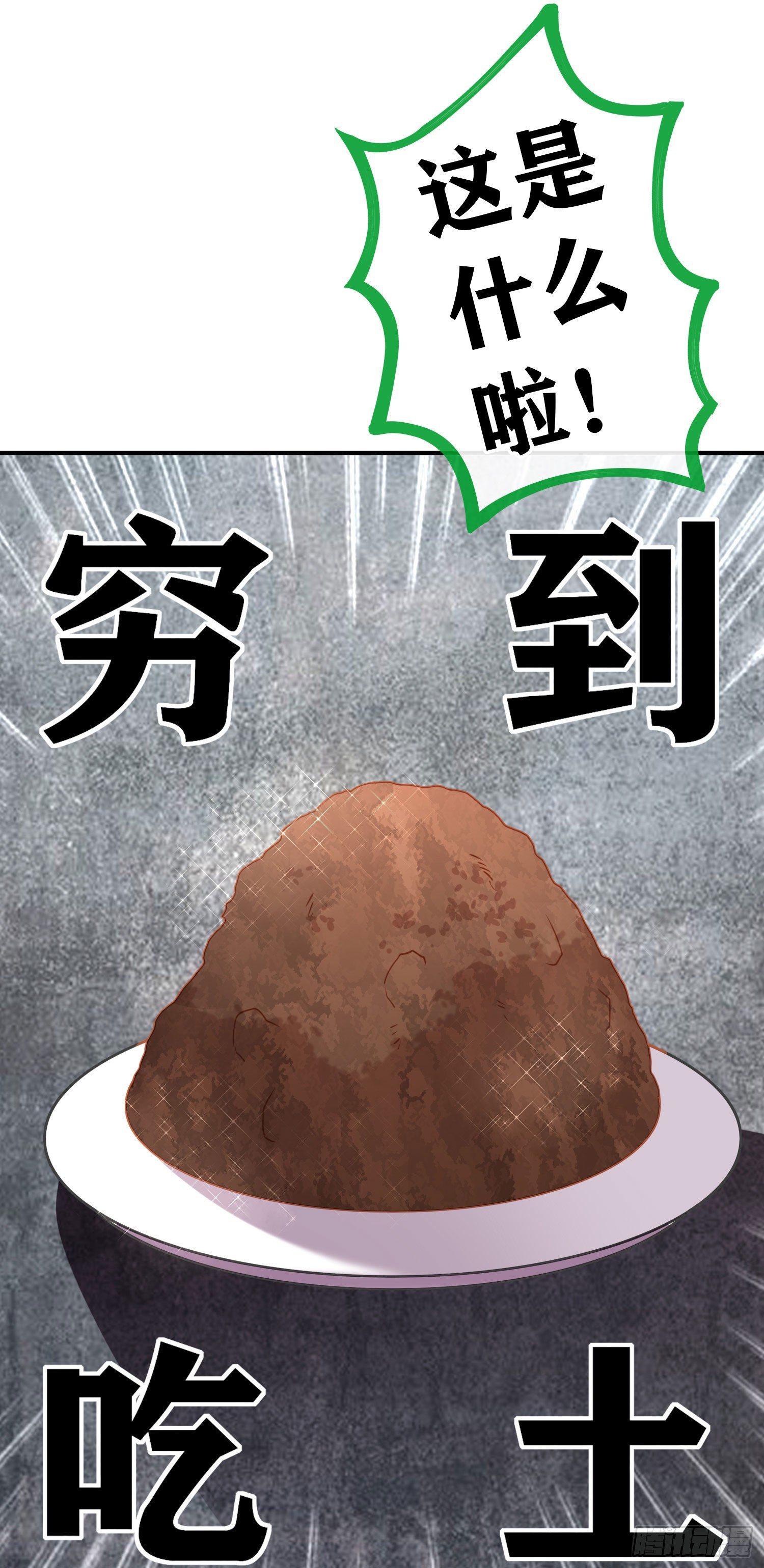 奢侈品(1/2)-第10话