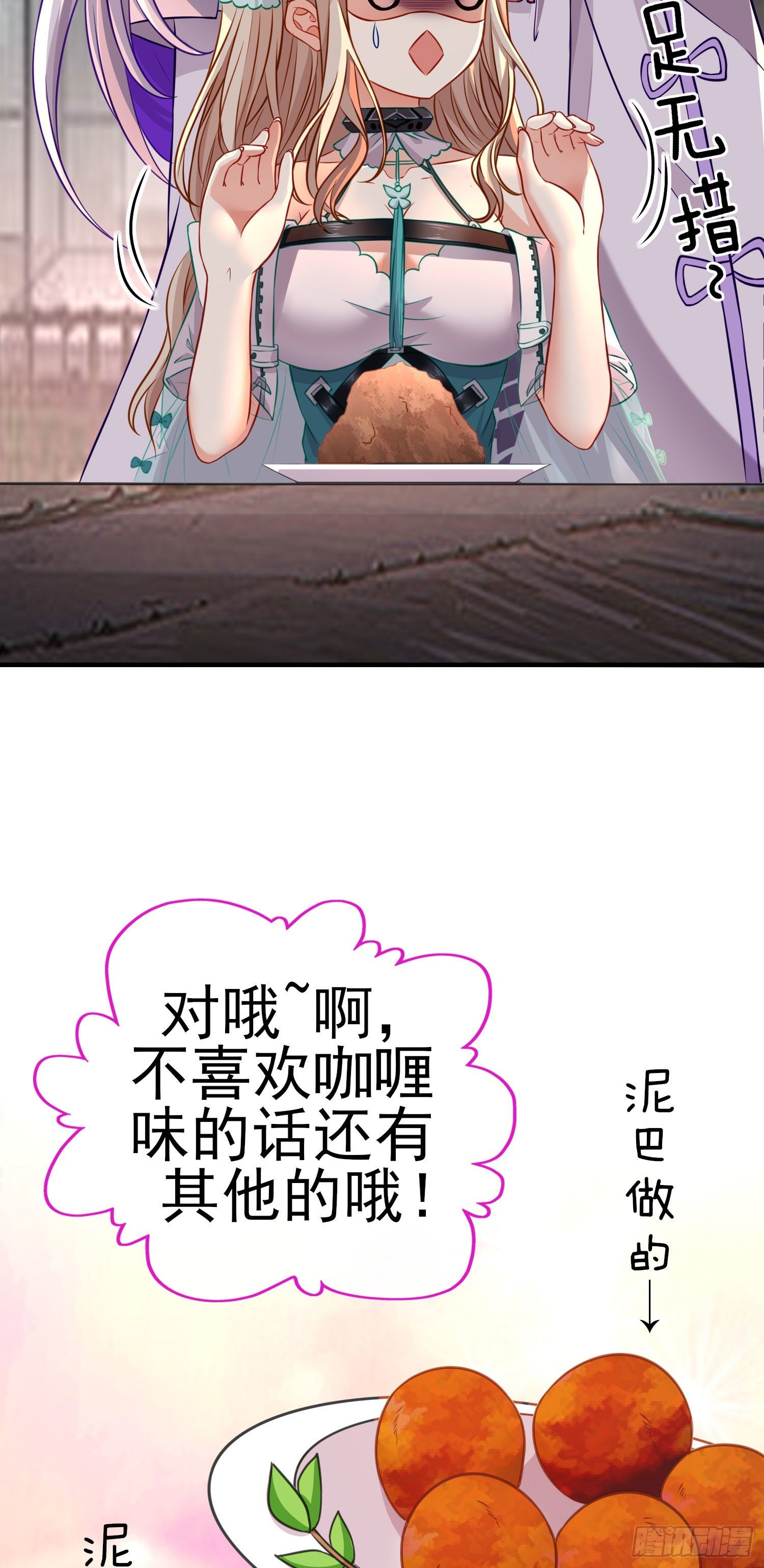 奢侈品(1/2)-第10话