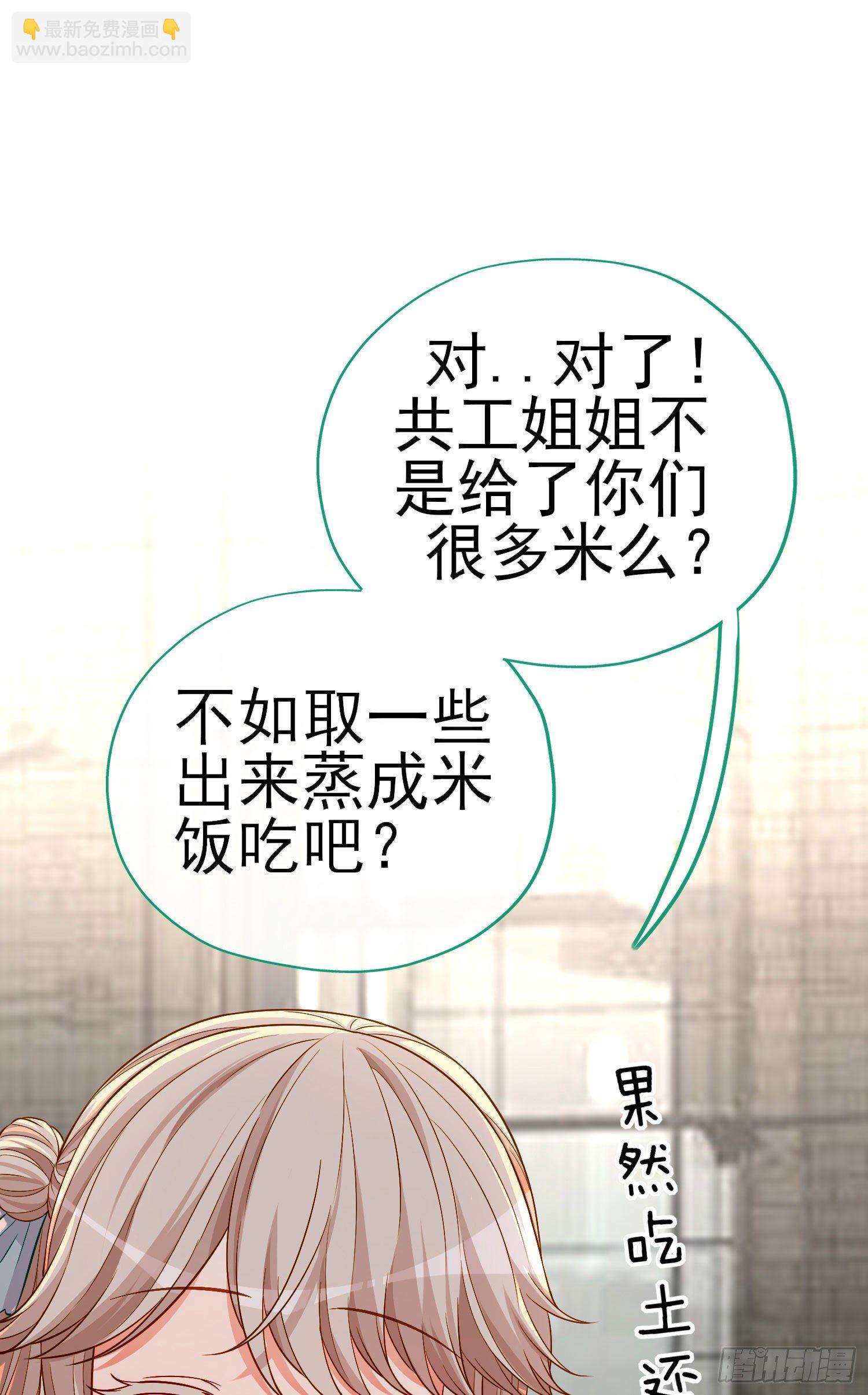 奢侈品(1/2)-第10话