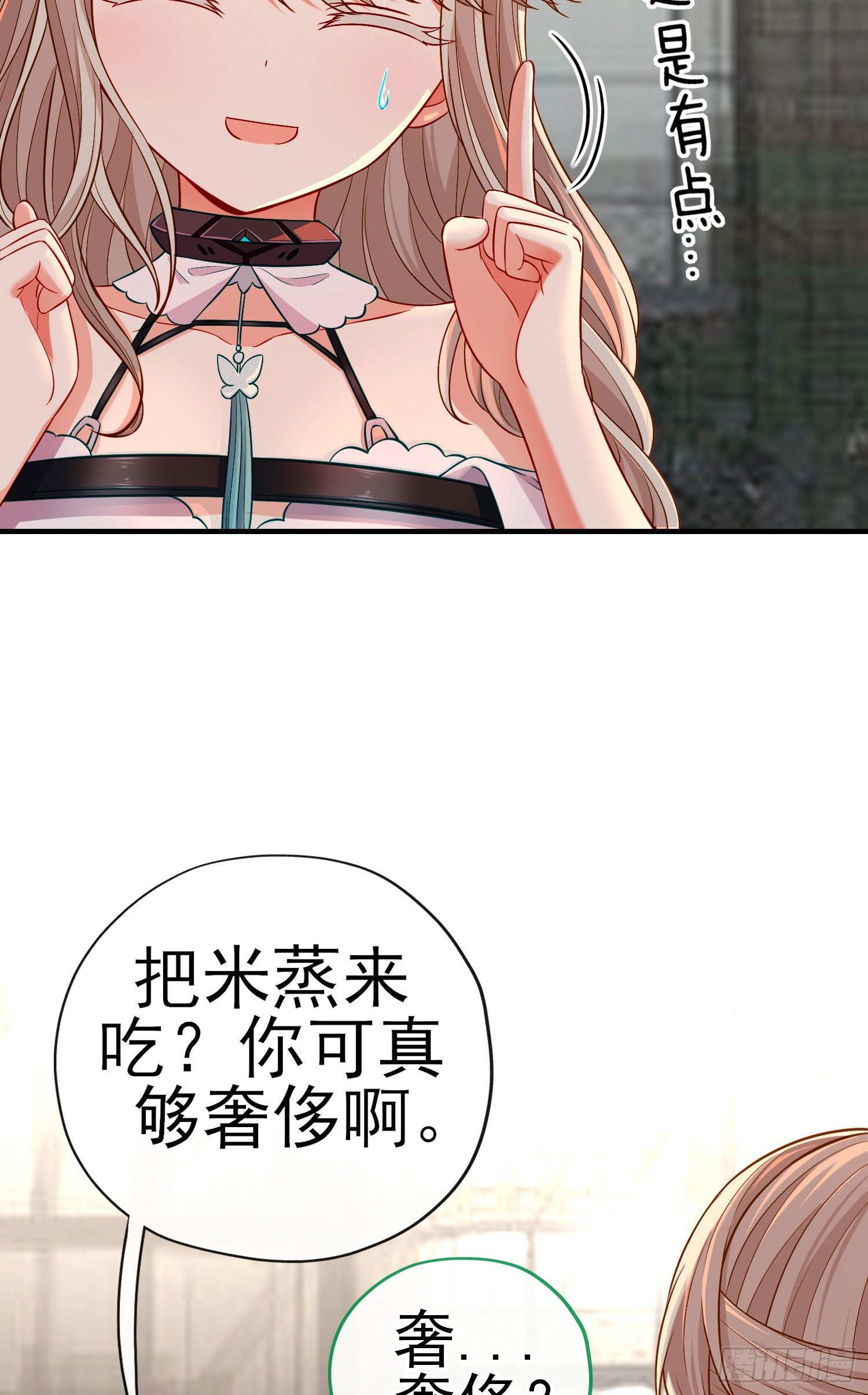 奢侈品(1/2)-第10话