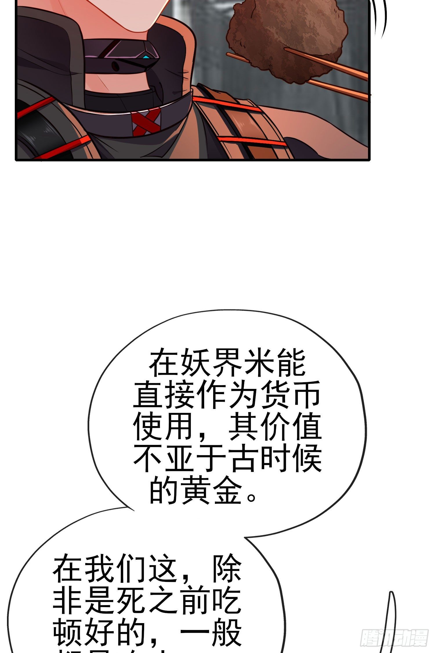 奢侈品(1/2)-第10话