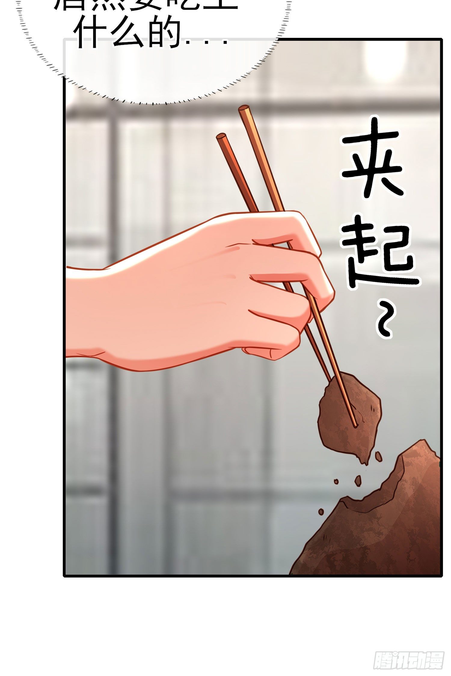 奢侈品(1/2)-第10话