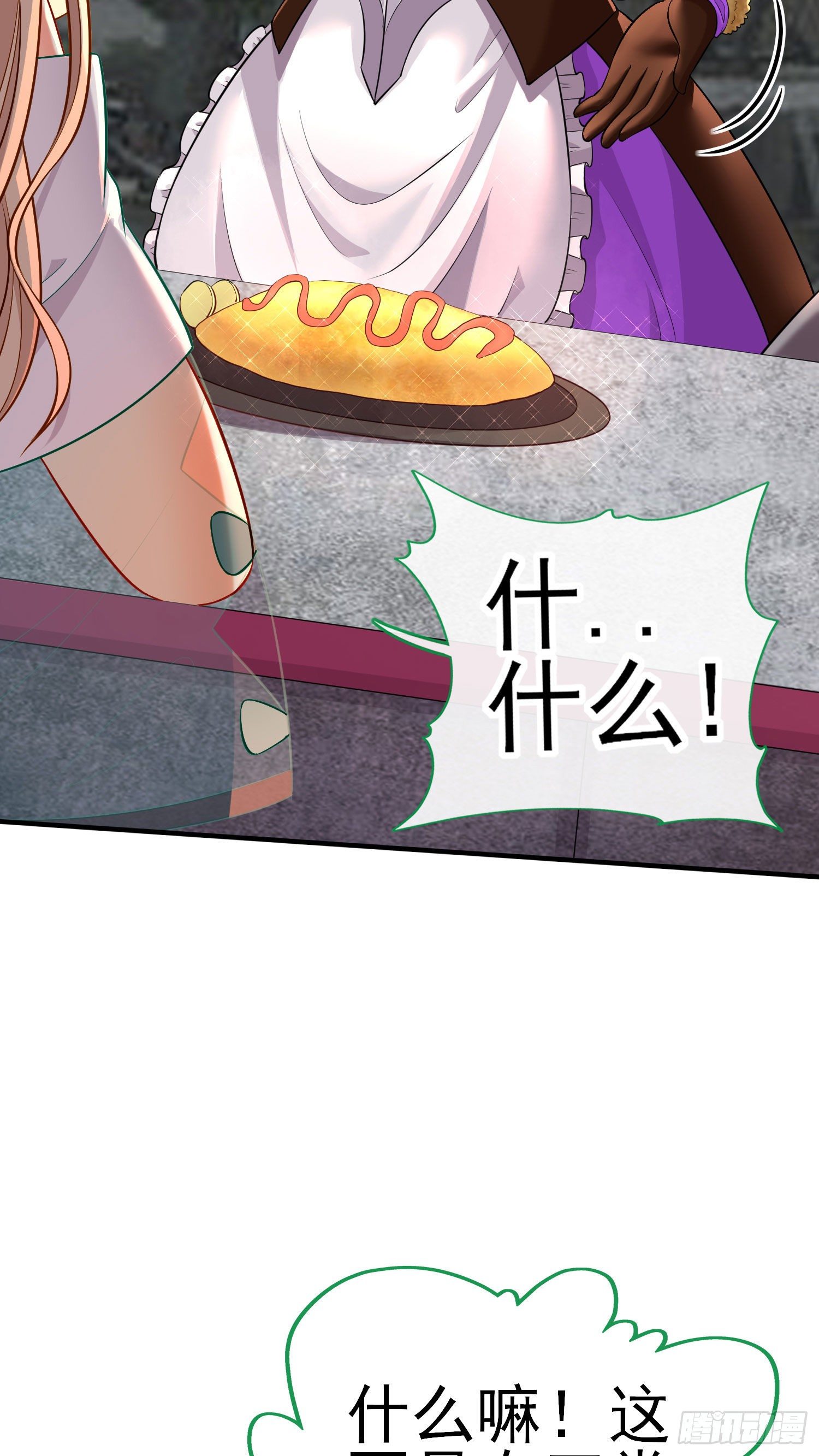 奢侈品(1/2)-第10话