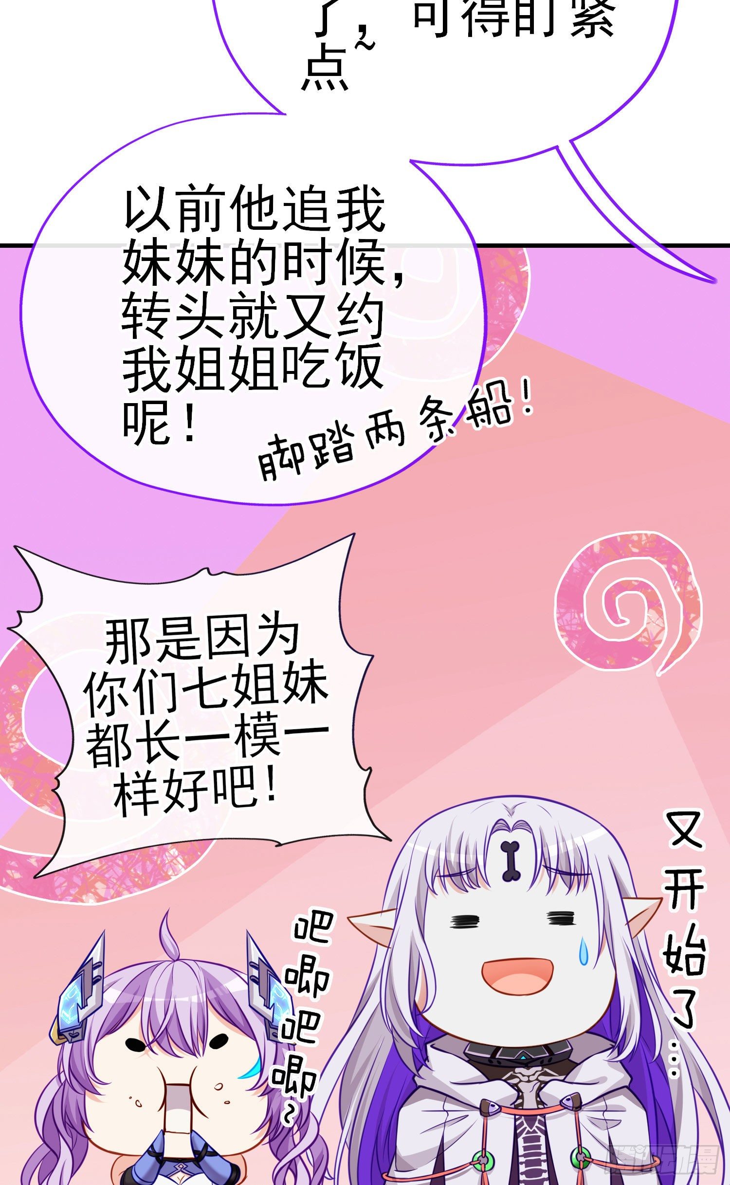奢侈品(1/2)-第10话