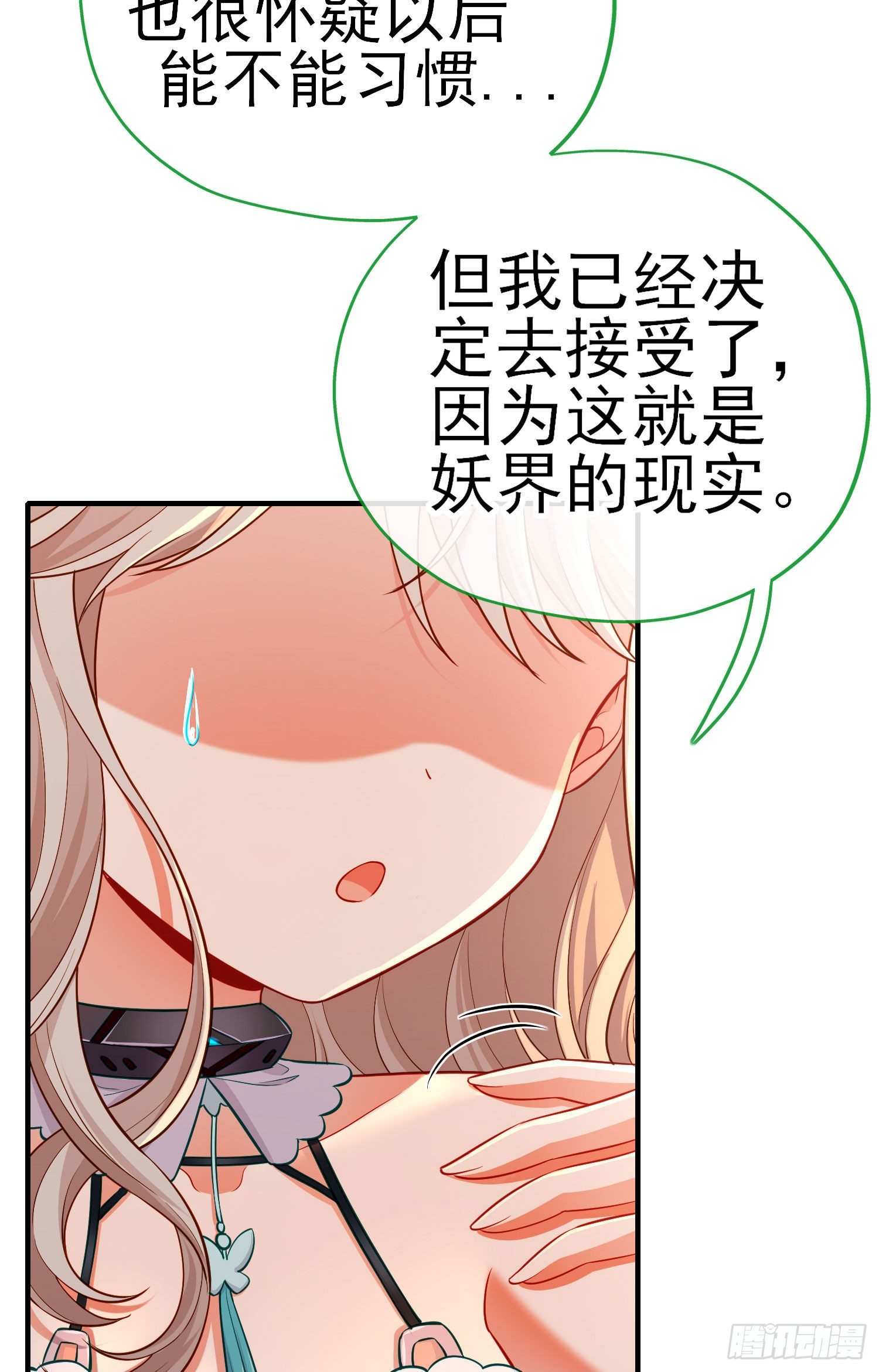 奢侈品(1/2)-第10话