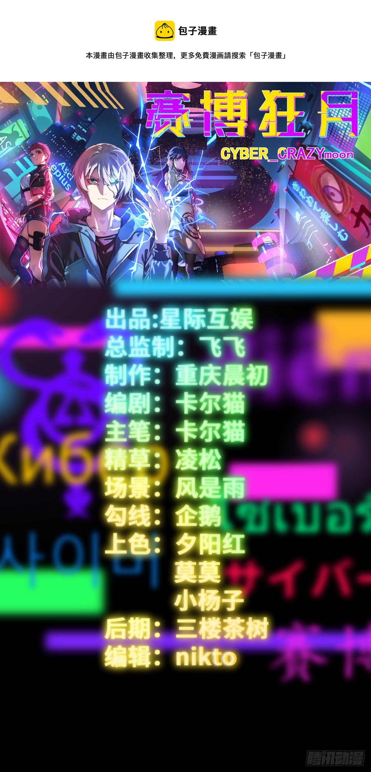 第1话：废土(1/2)-第2话