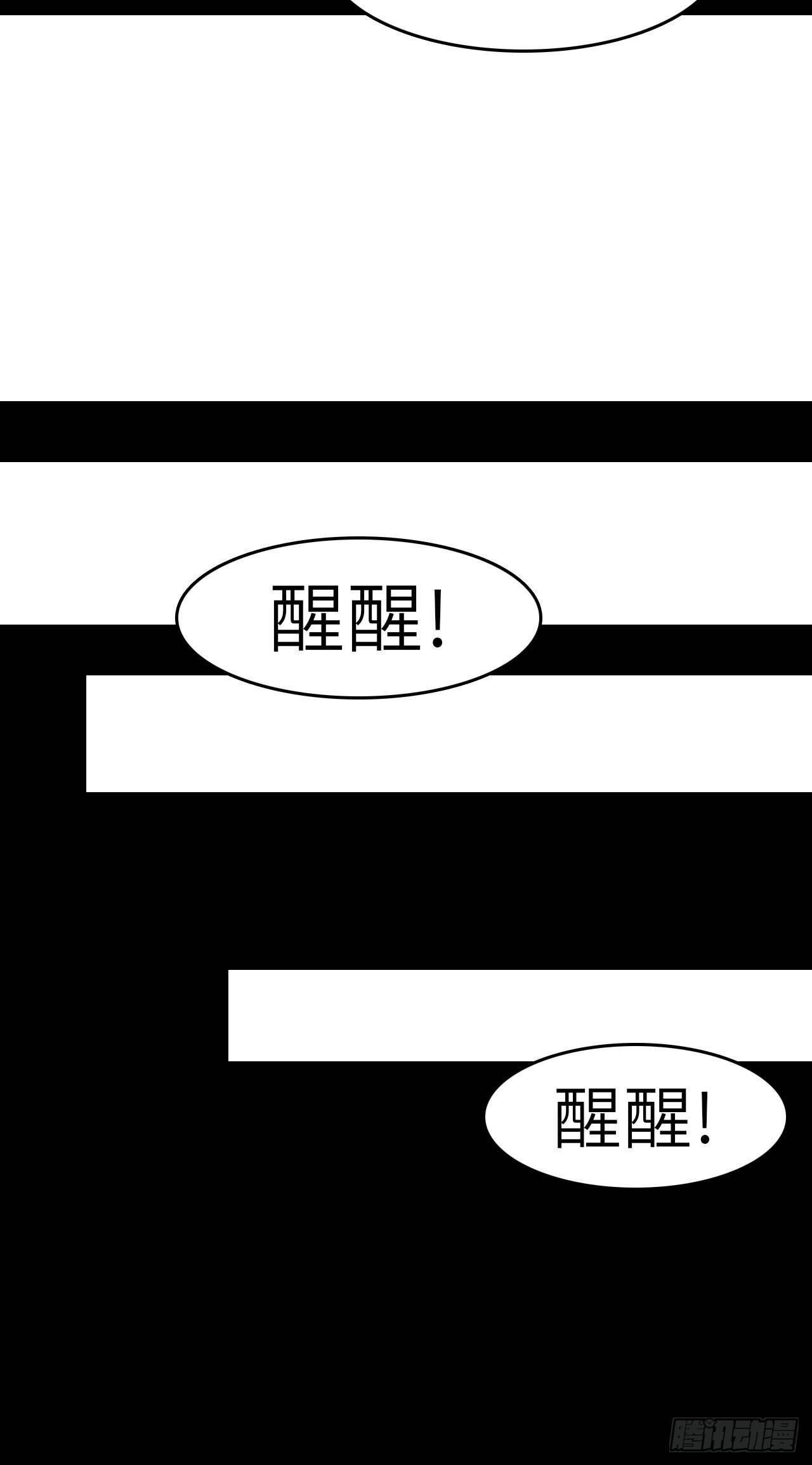 第1话：废土(1/2)-第2话