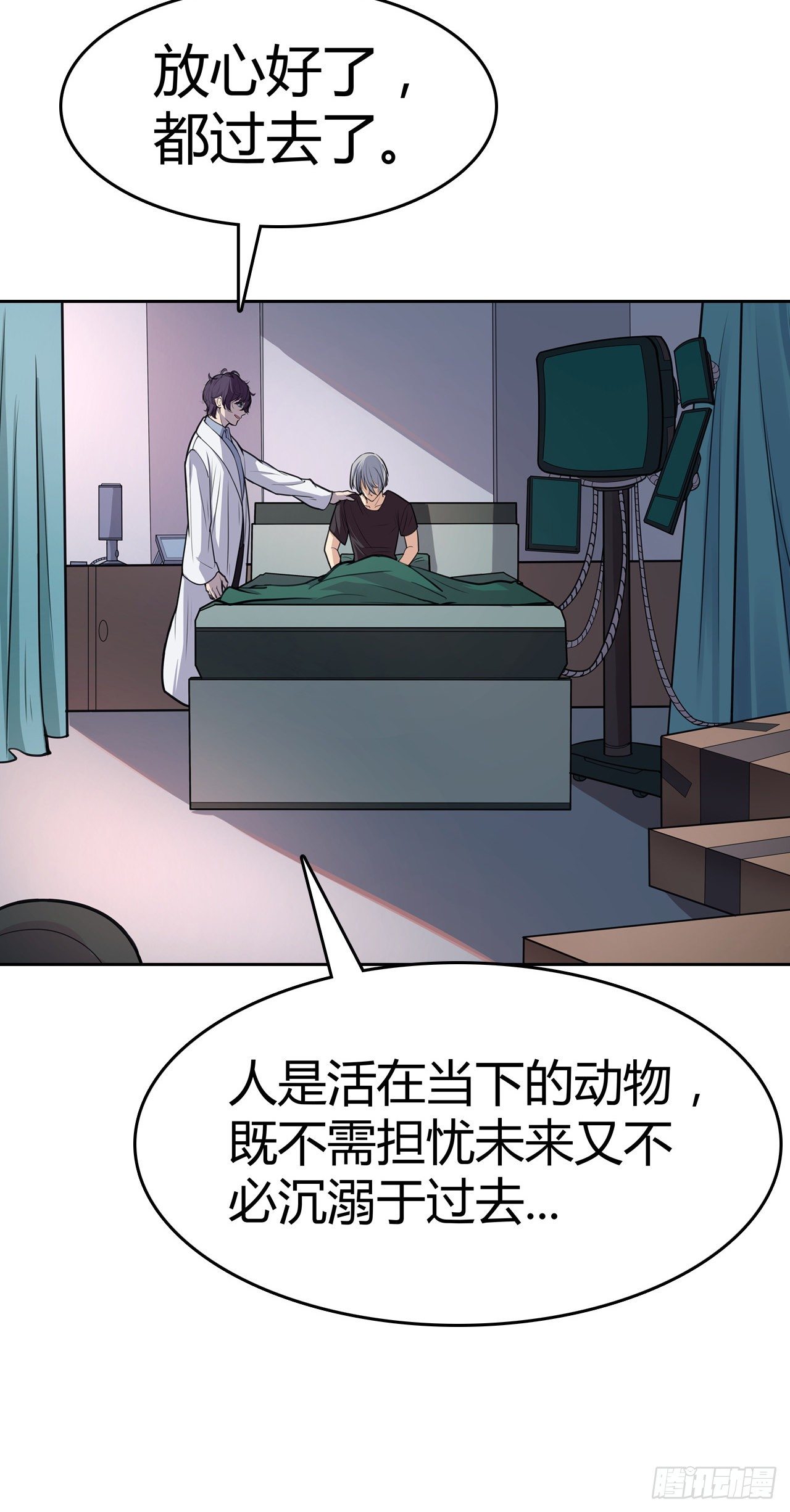 第1话：废土(1/2)-第2话