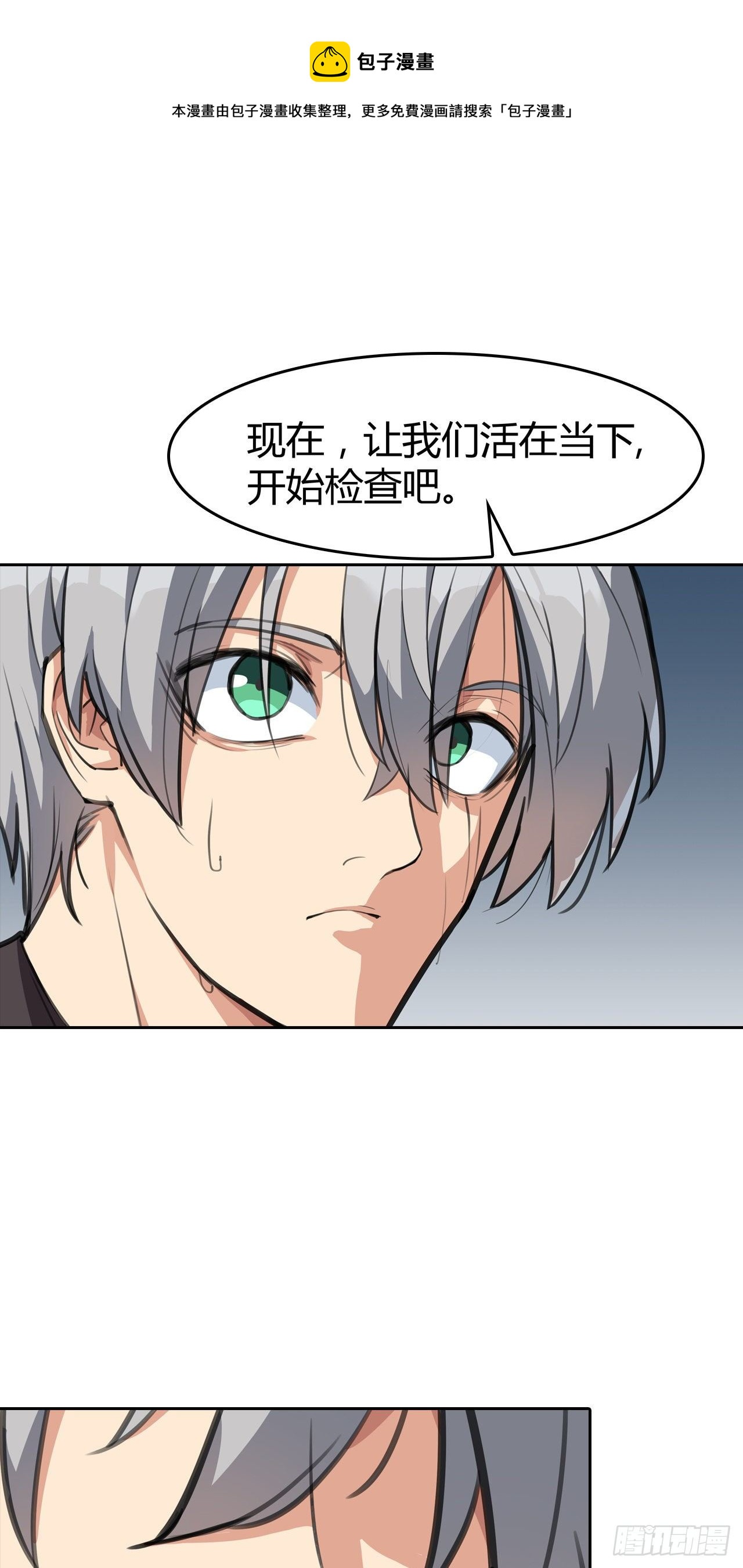 第1话：废土(1/2)-第2话
