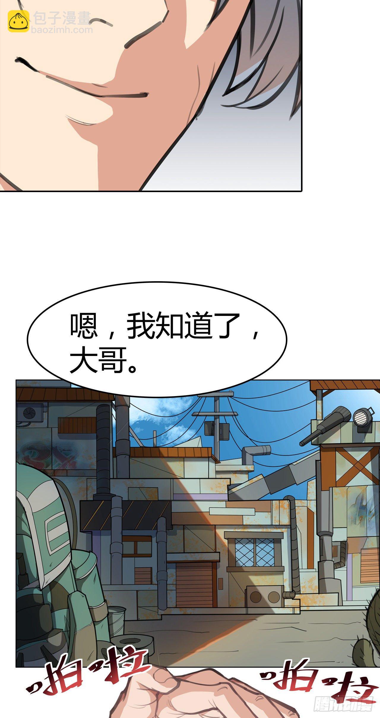 第1话：废土(1/2)-第2话
