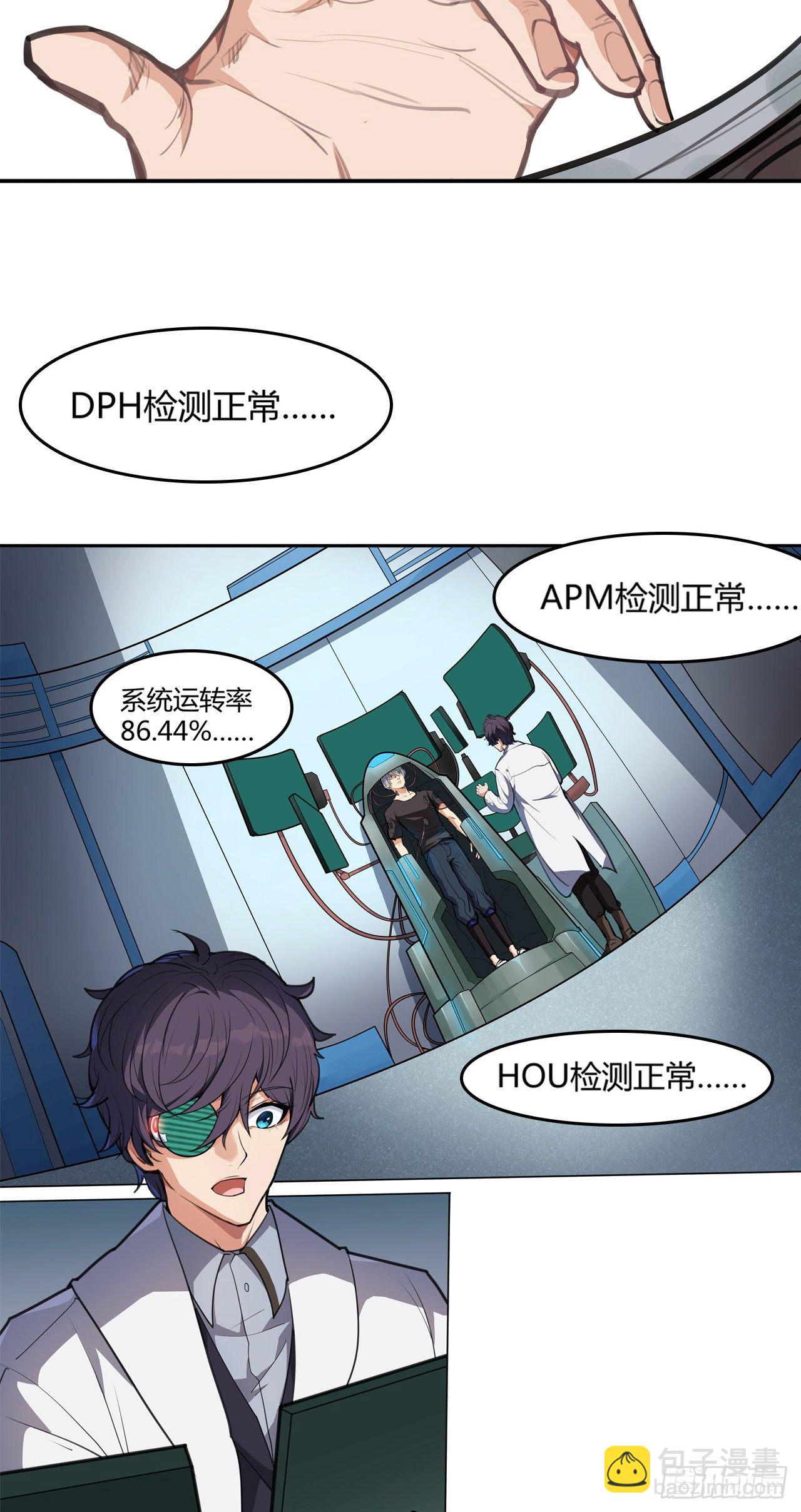 第1话：废土(1/2)-第2话