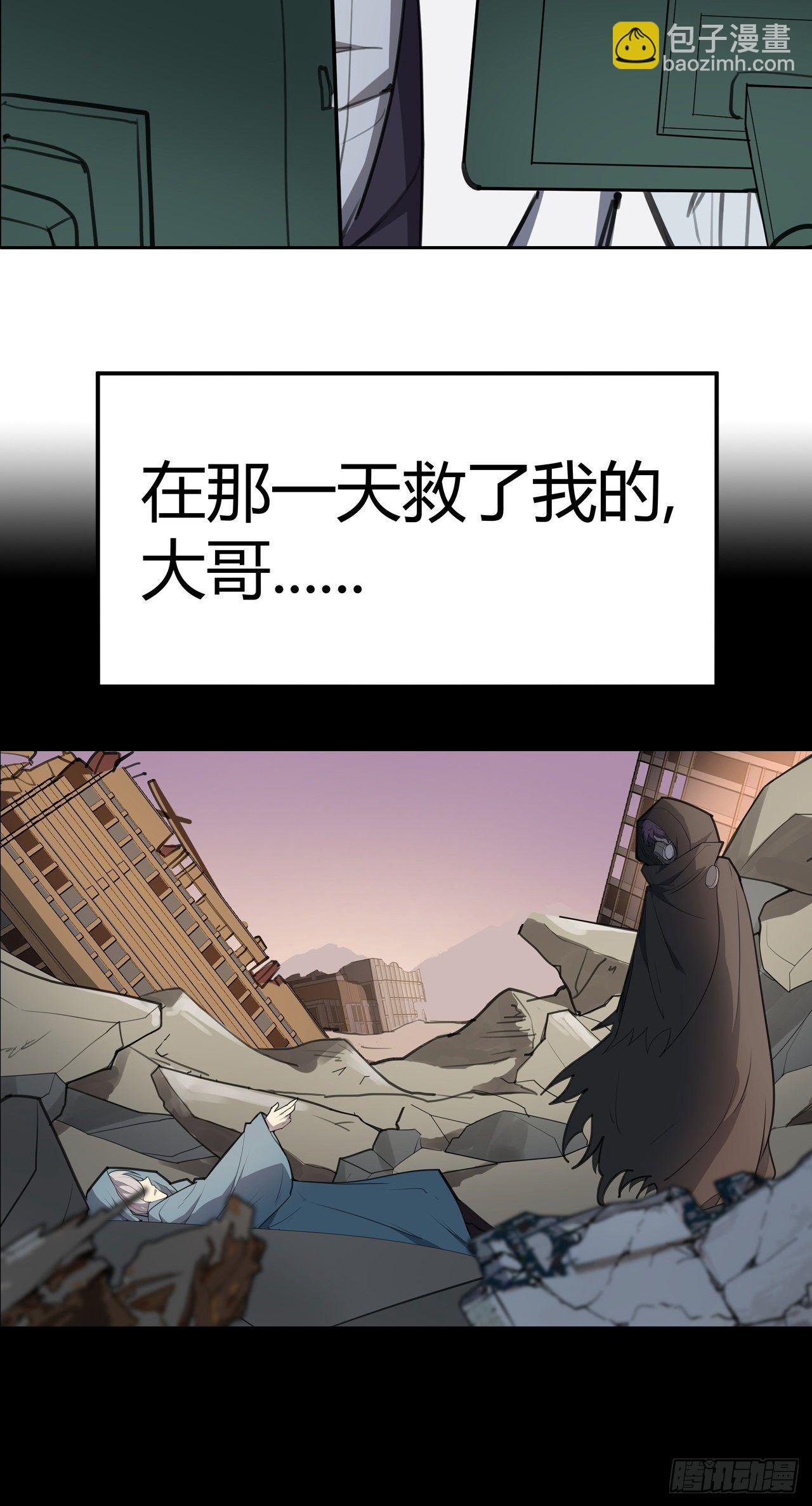 第1话：废土(1/2)-第2话