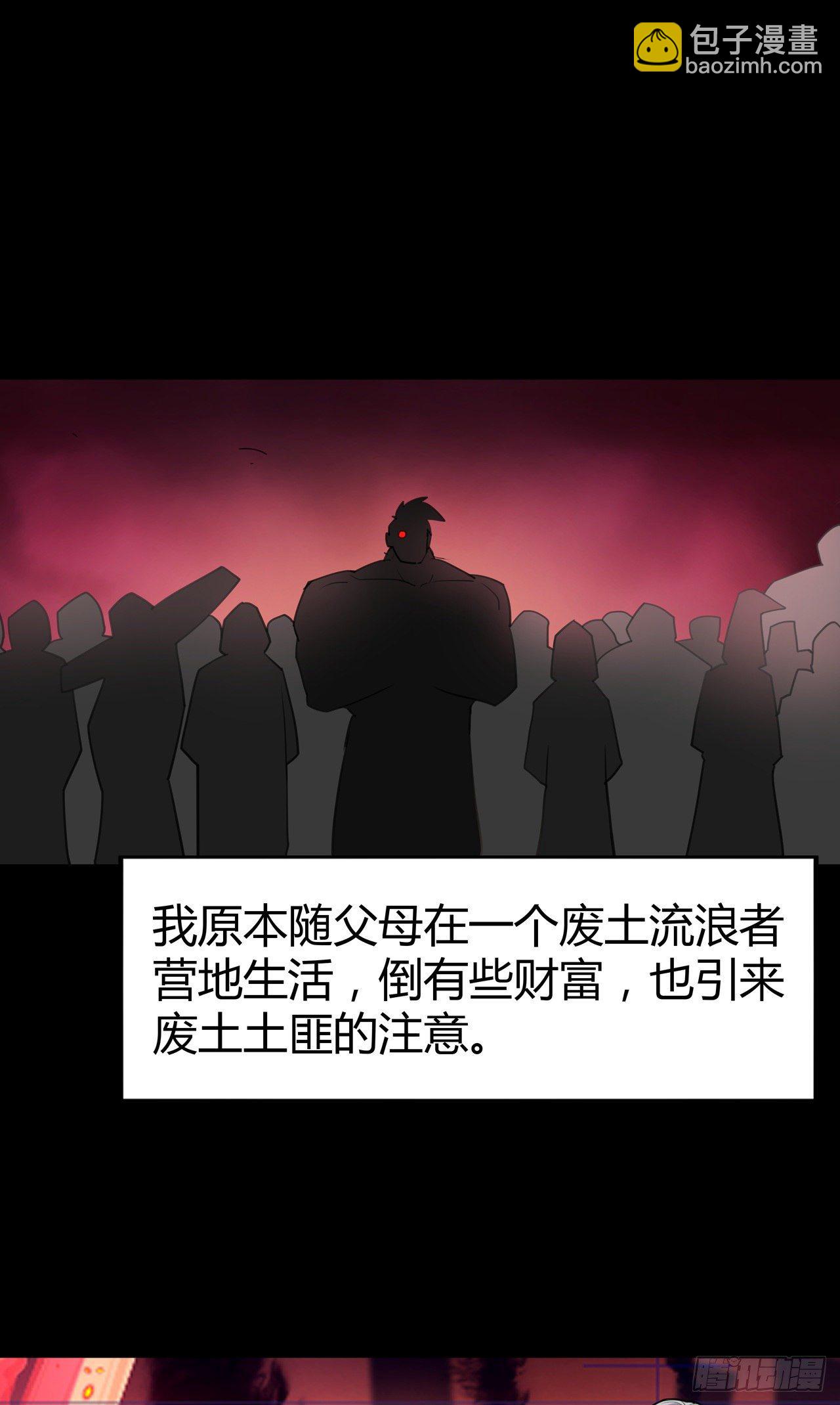 第1话：废土(1/2)-第2话