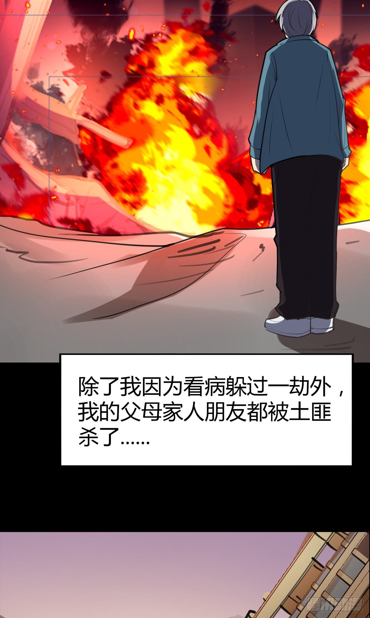第1话：废土(1/2)-第2话