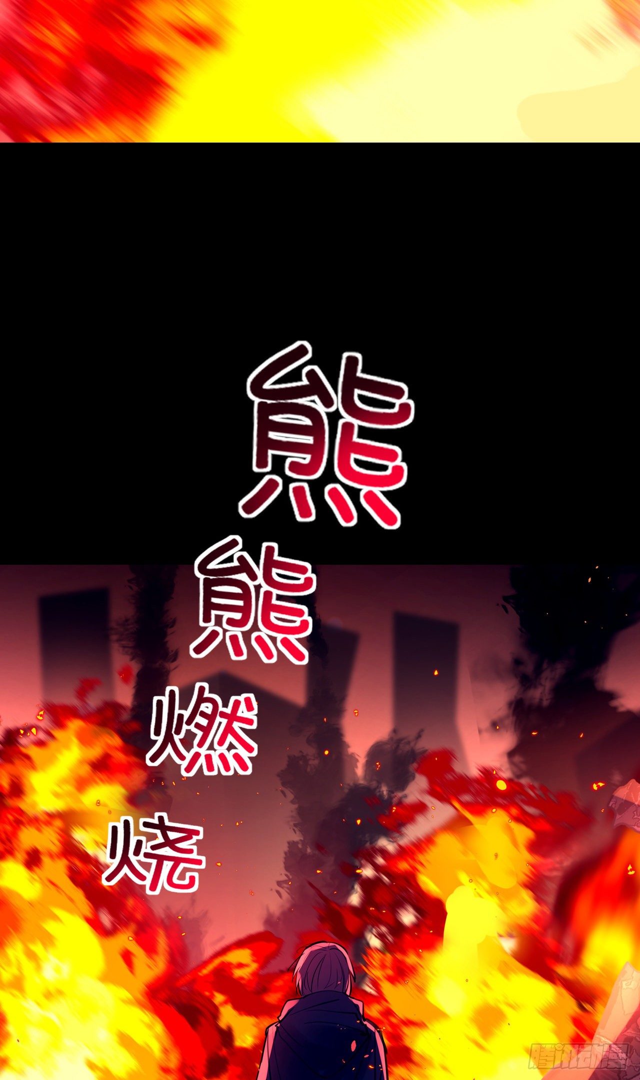 第1话：废土(1/2)-第2话